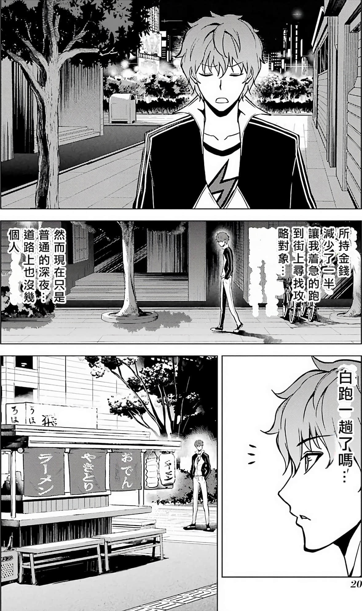 第 20 页
