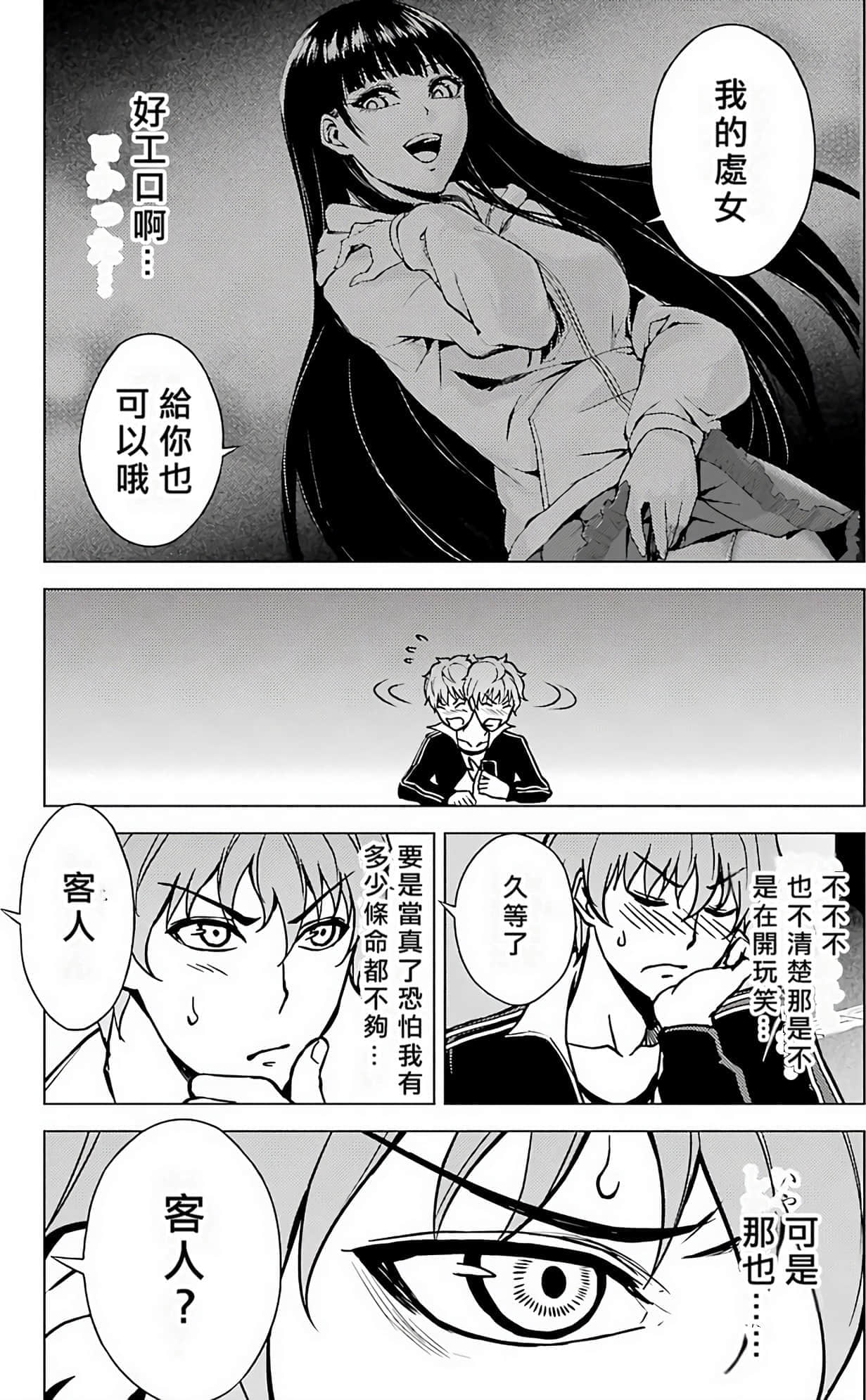 第 23 页