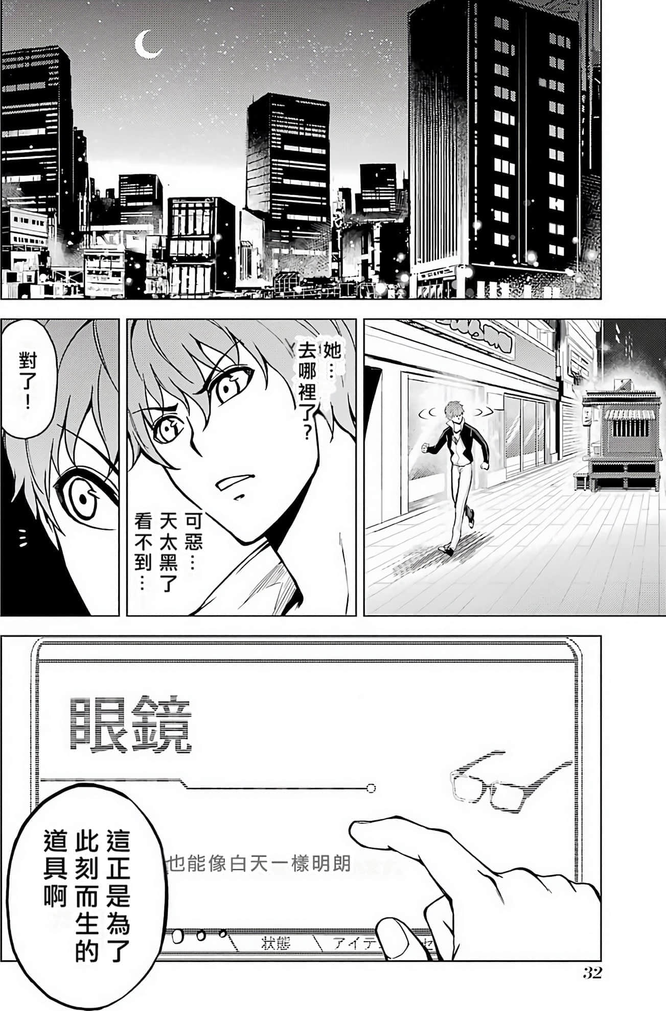 第 31 页