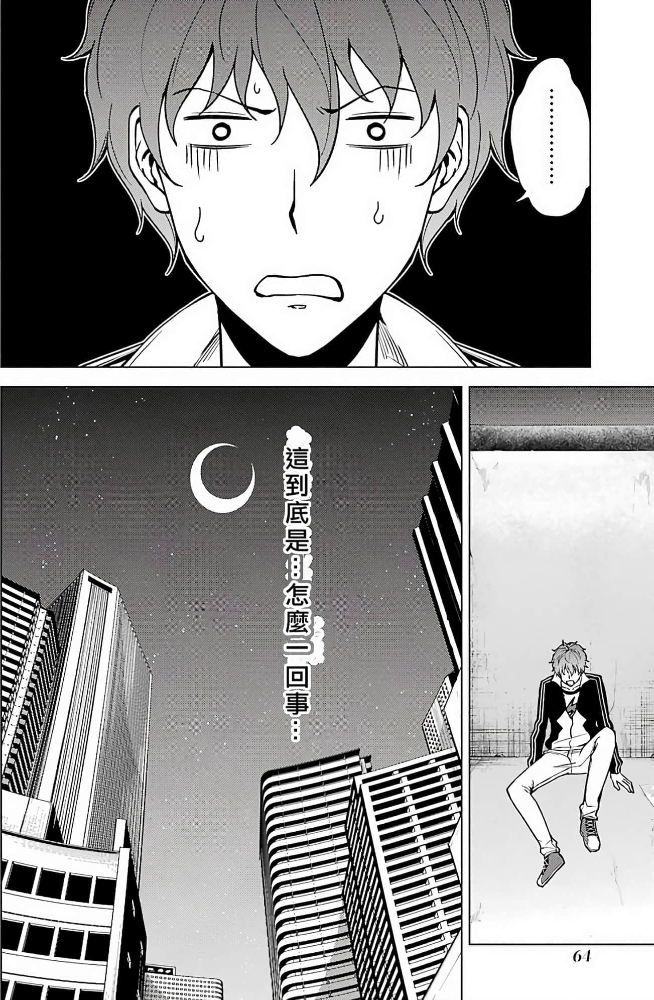 第 61 页