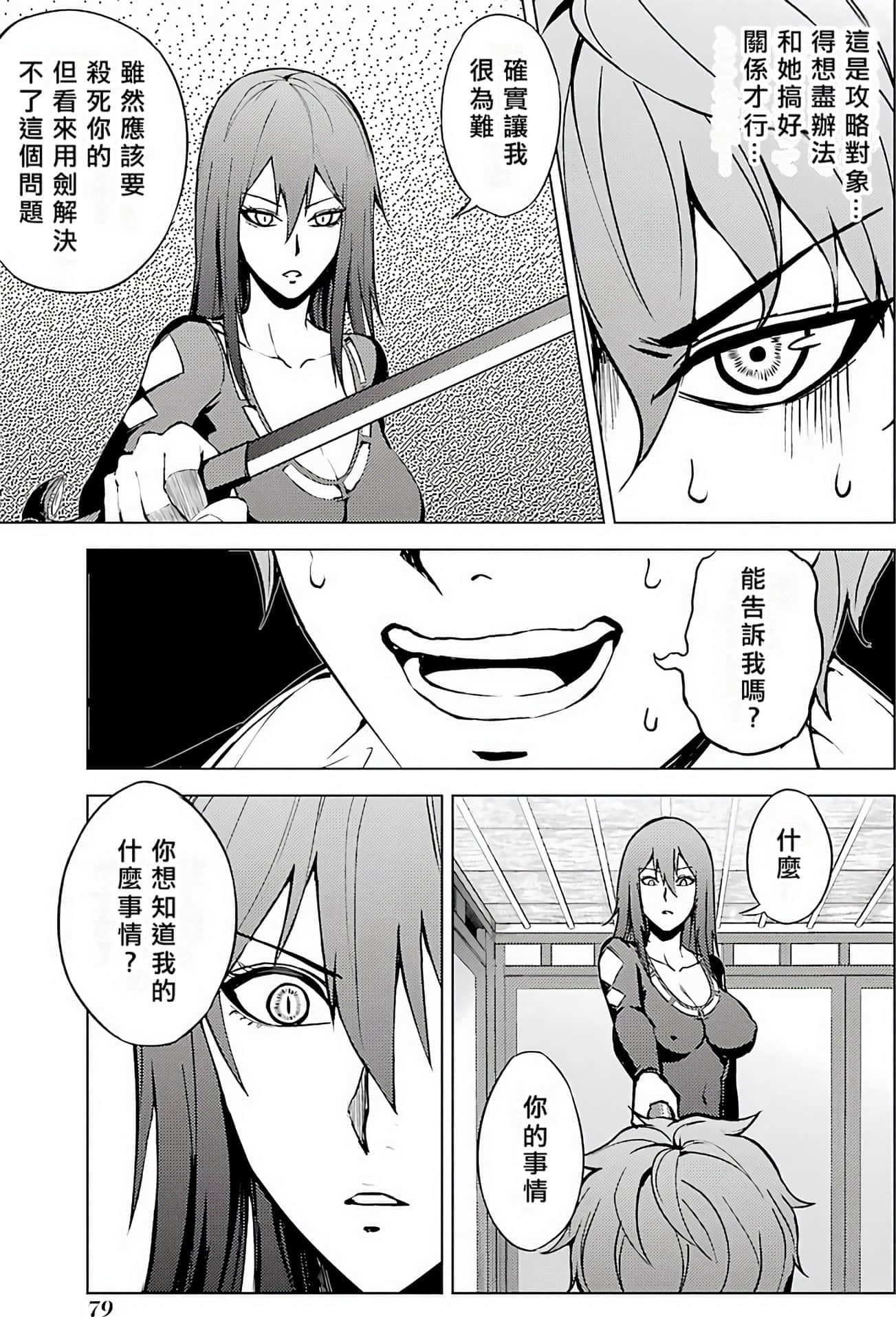 第 75 页