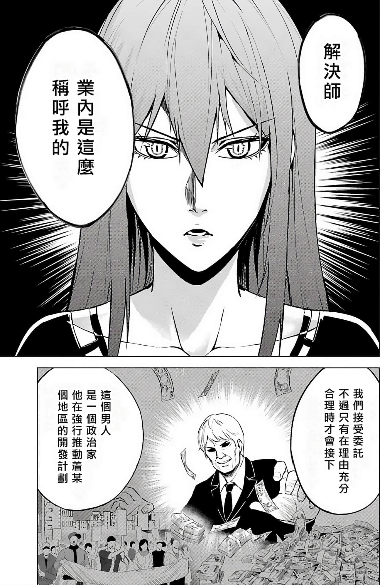第 77 页