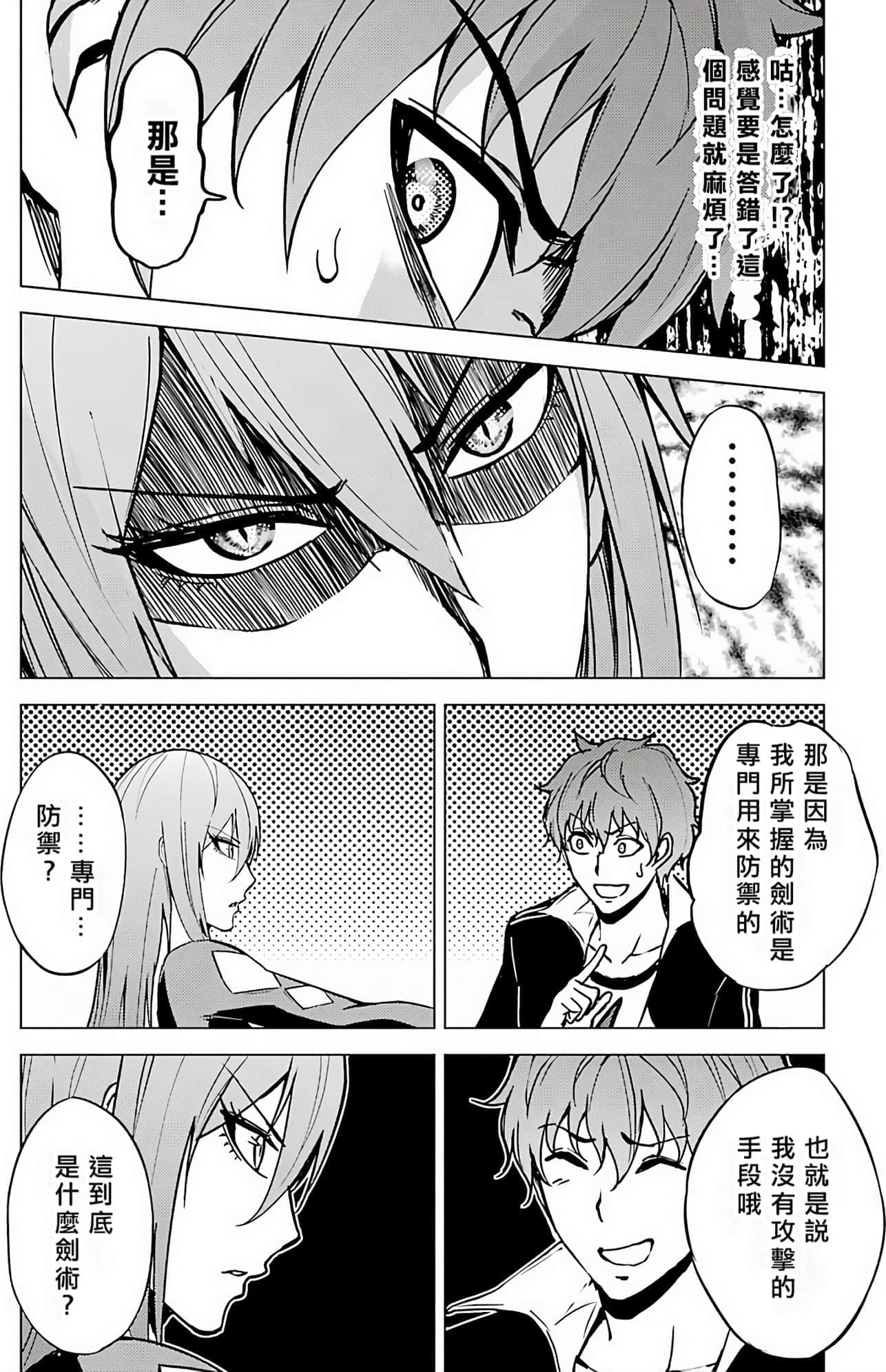 第 82 页