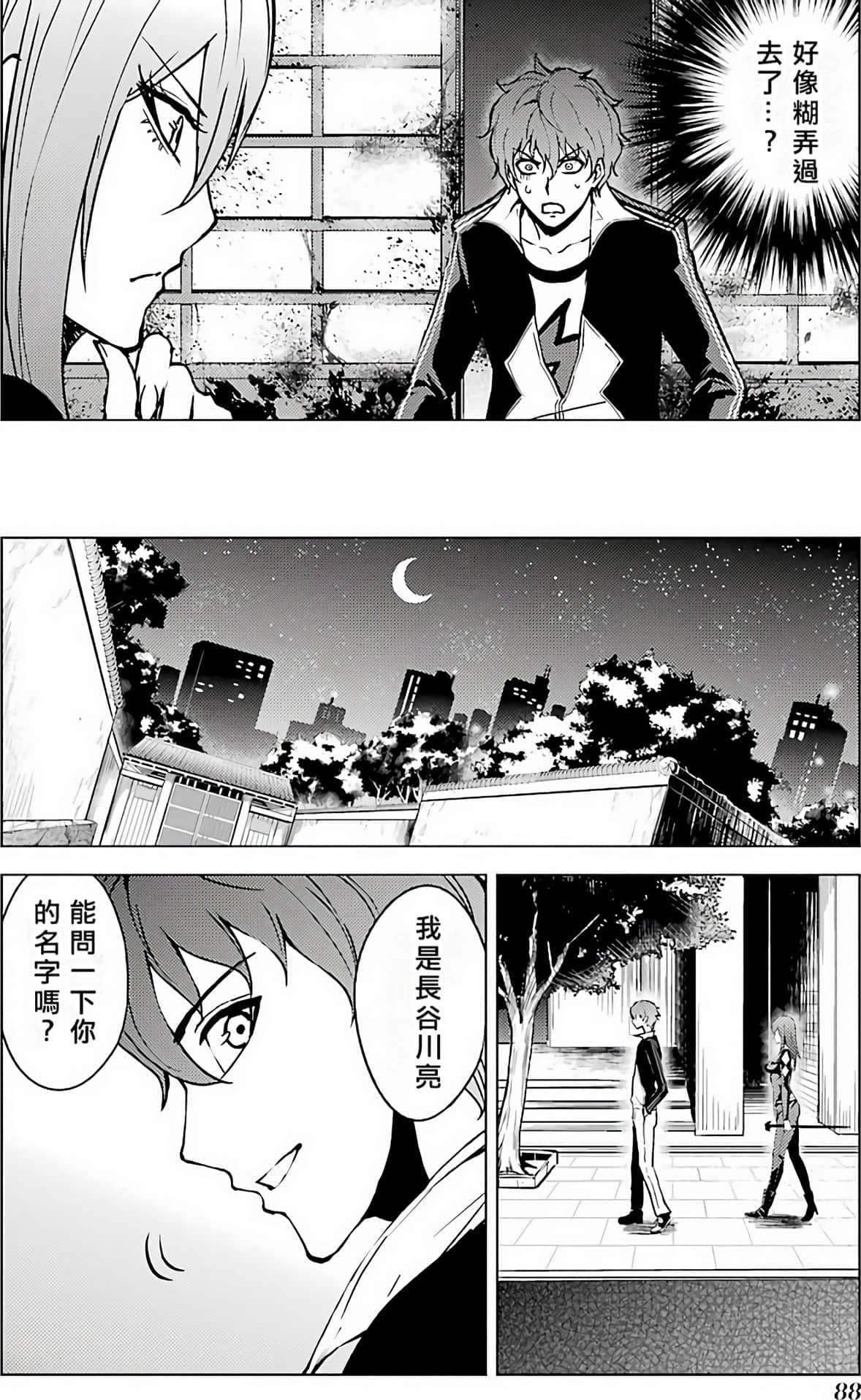 第 84 页