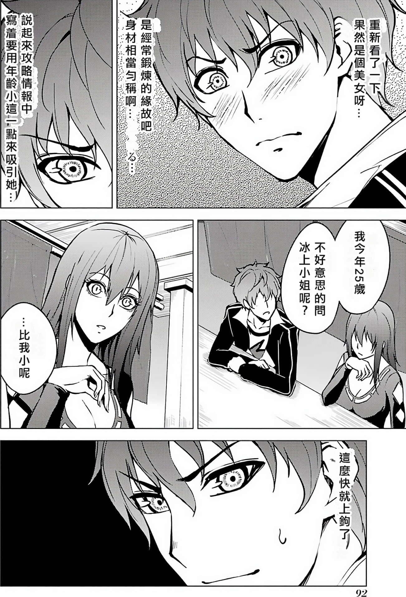 第 88 页