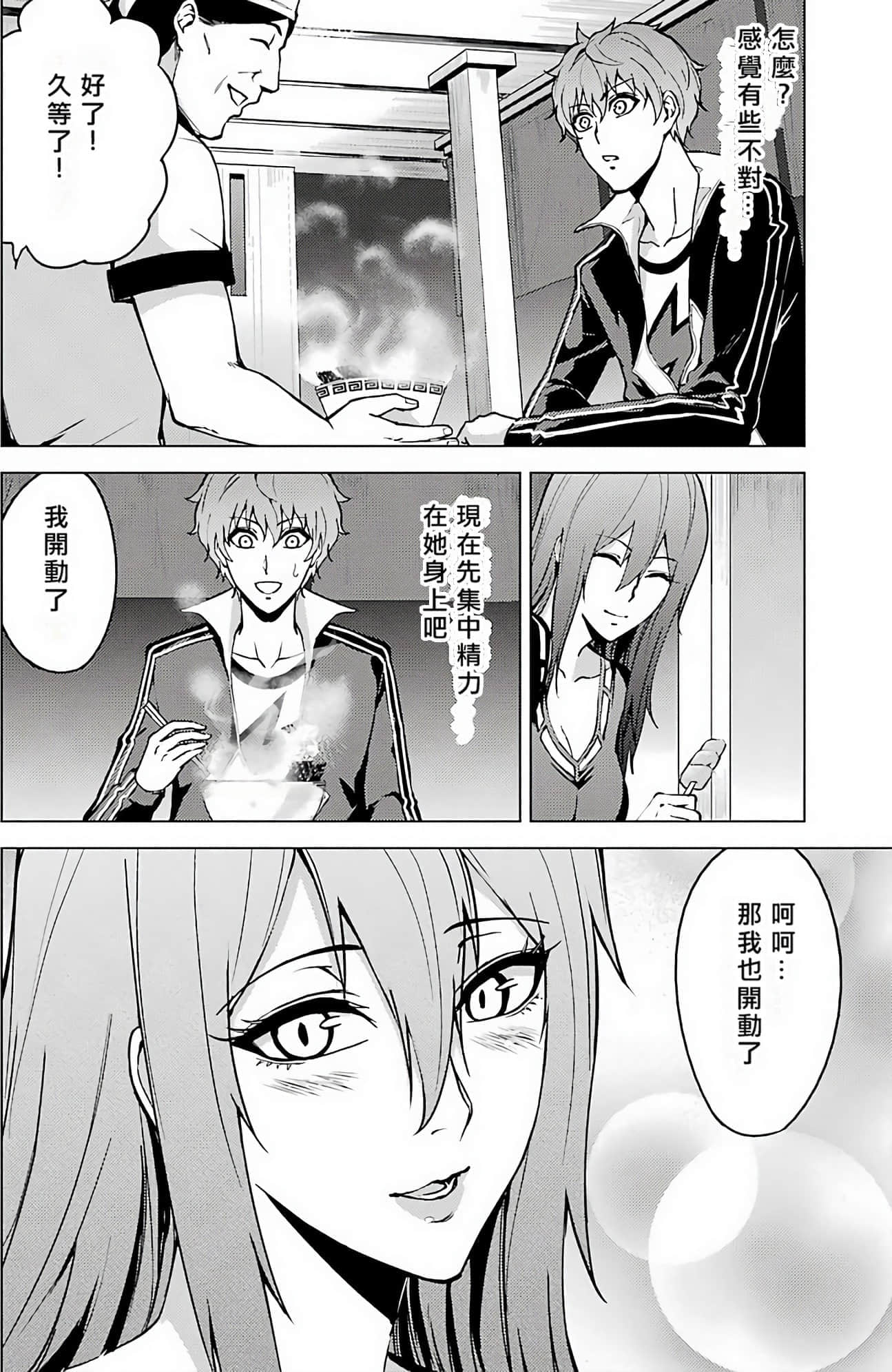第 90 页