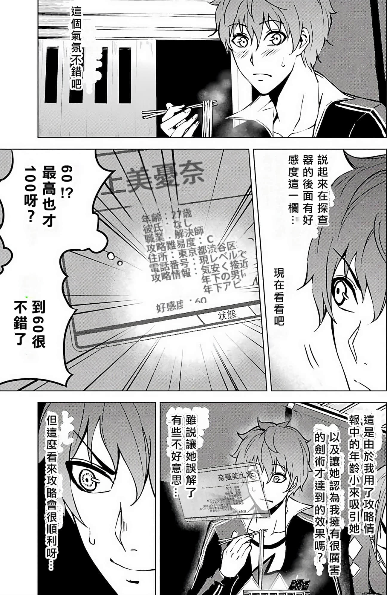 第 91 页