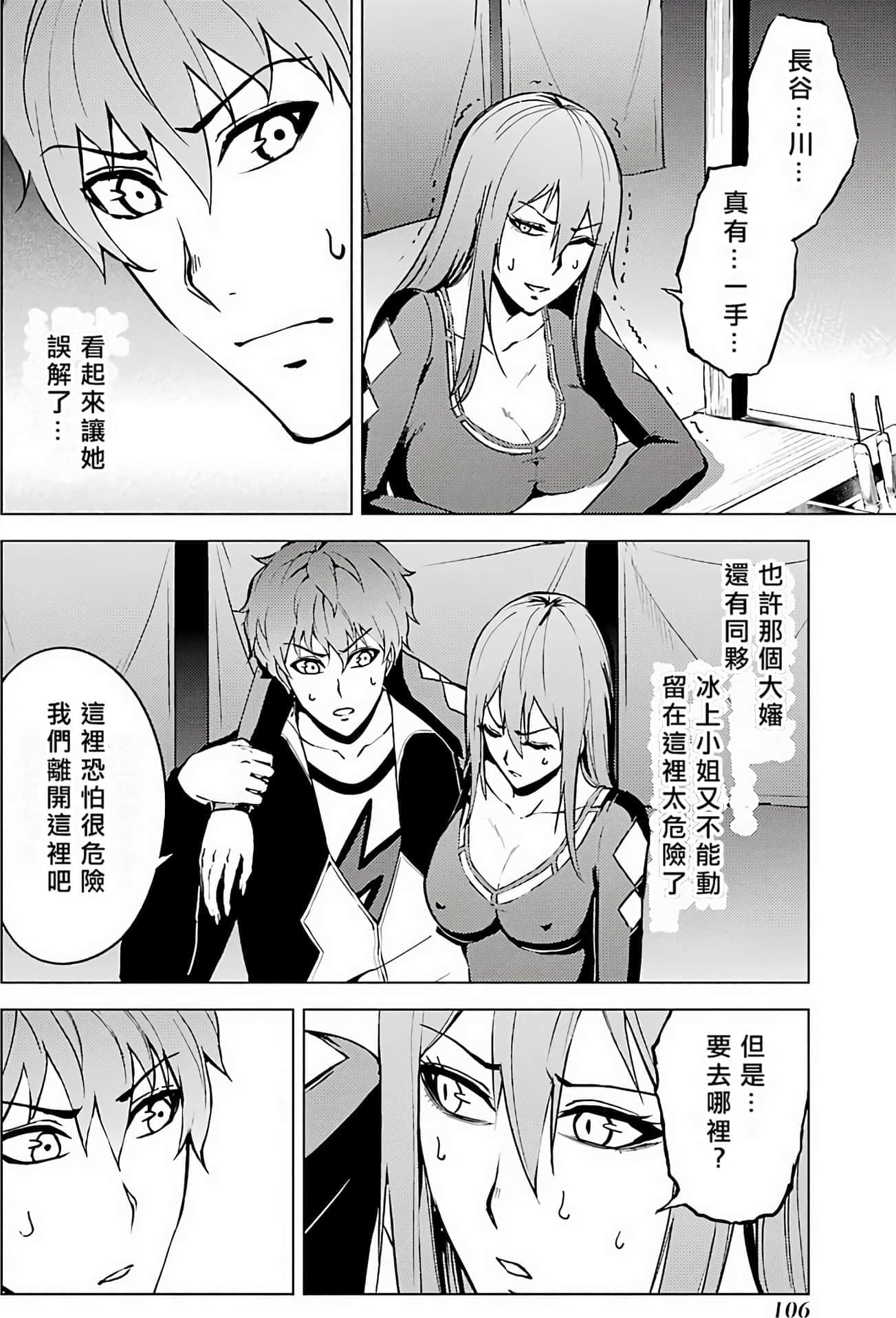 第 103 页