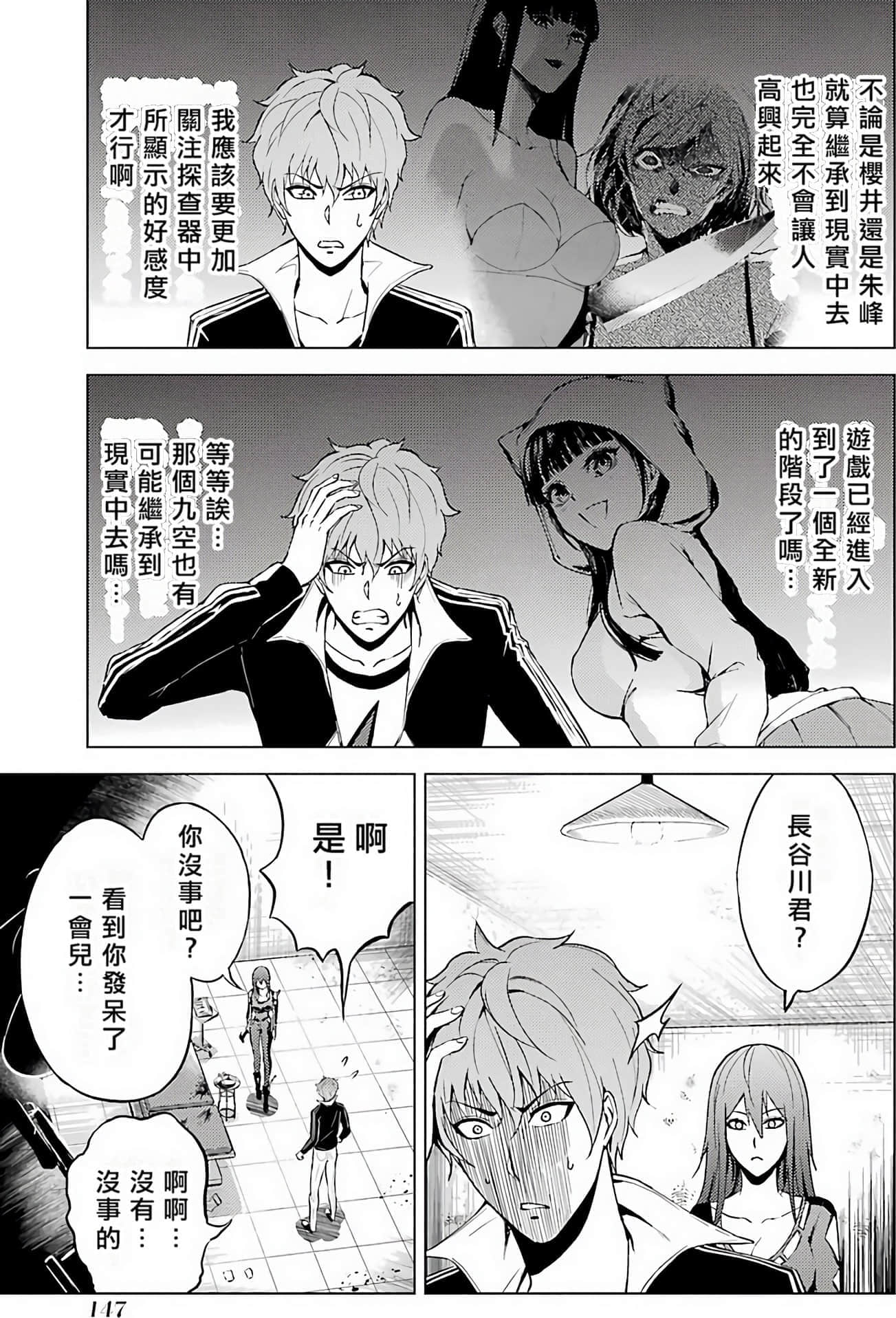 第 143 页