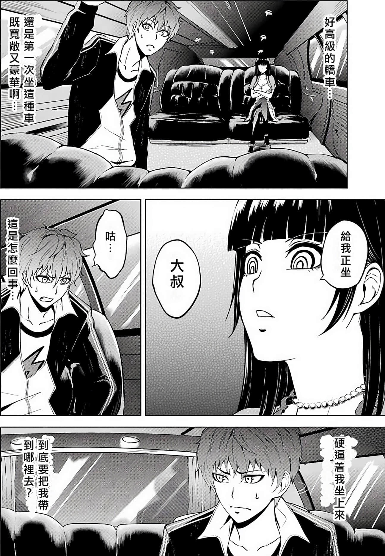 第 190 页