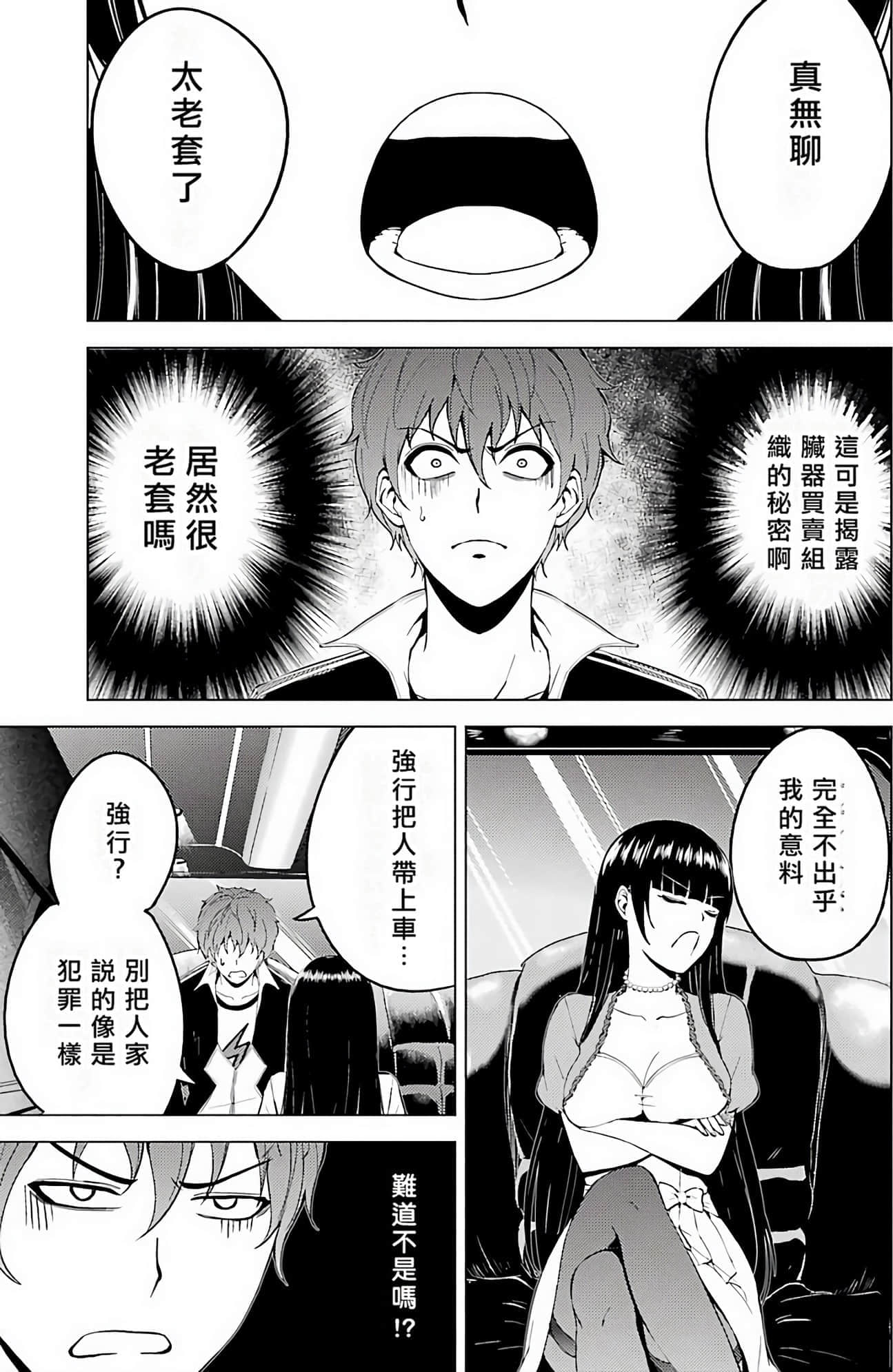 第 193 页