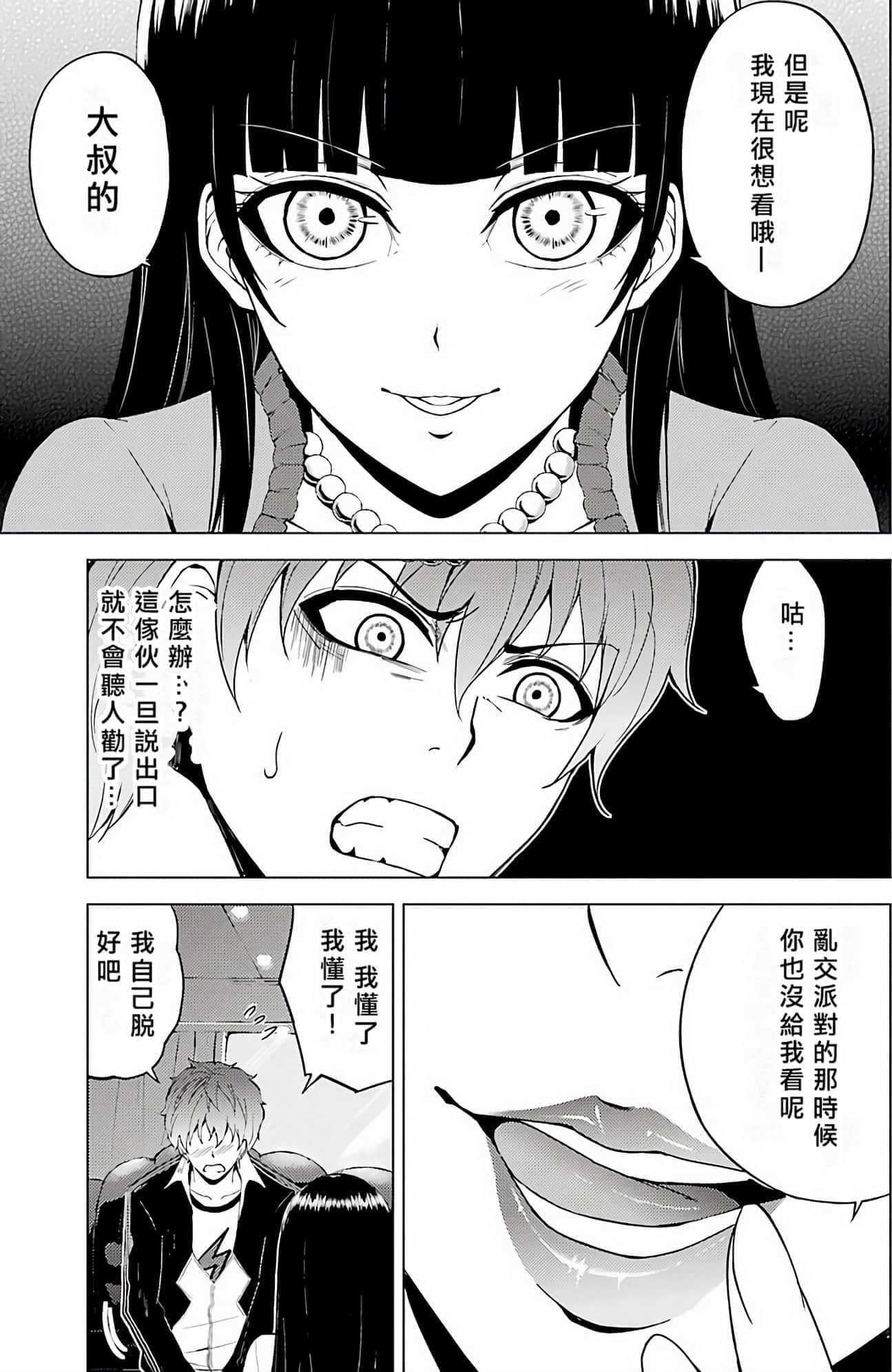第 197 页