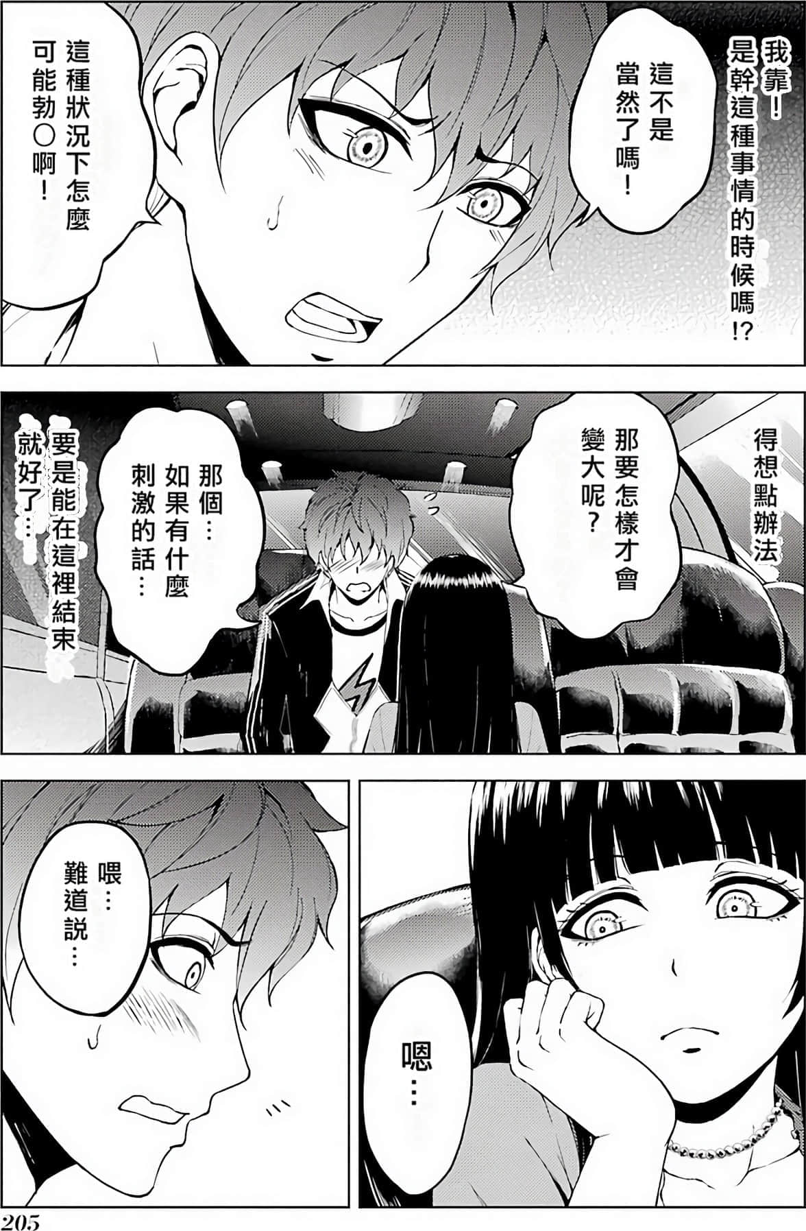 第 199 页