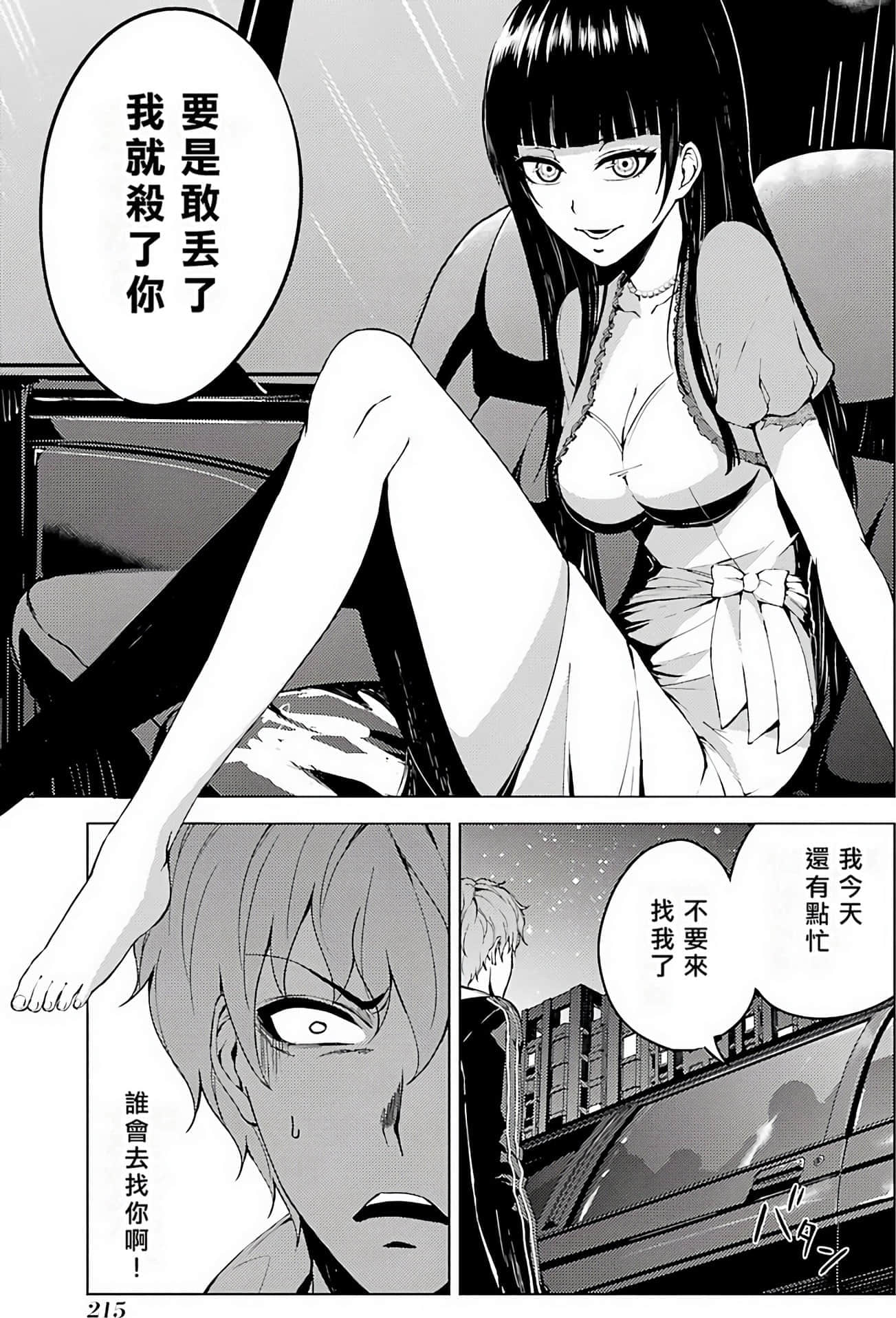 第 209 页