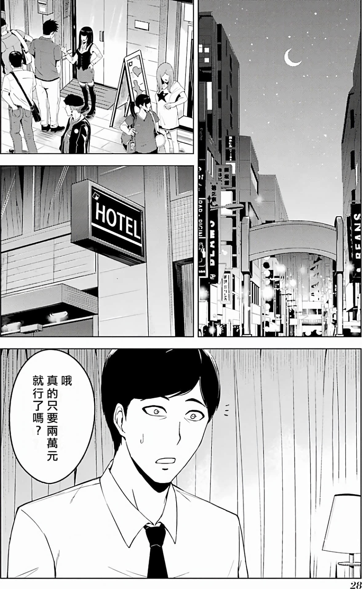 第 29 页