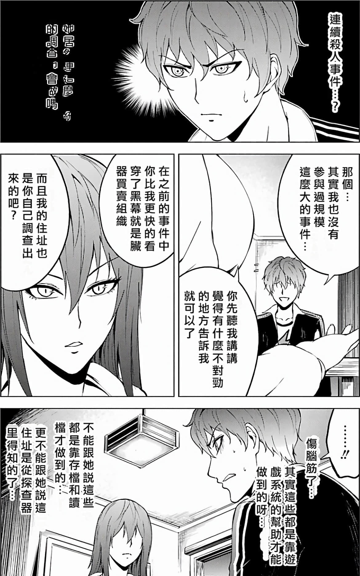 第 54 页