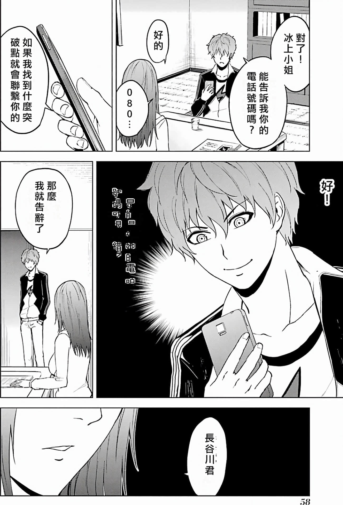 第 58 页
