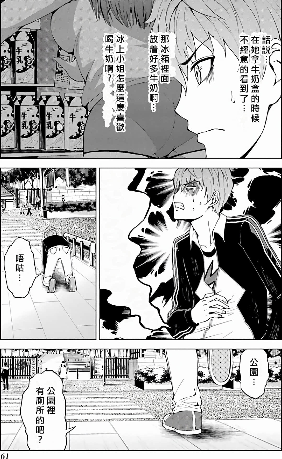 第 61 页