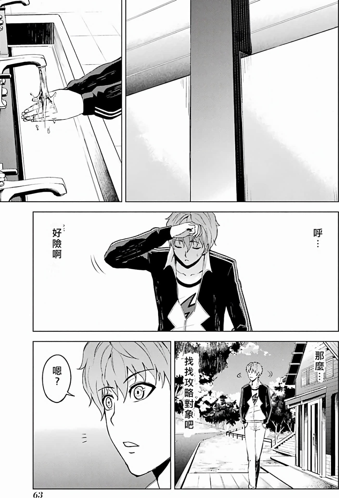 第 63 页