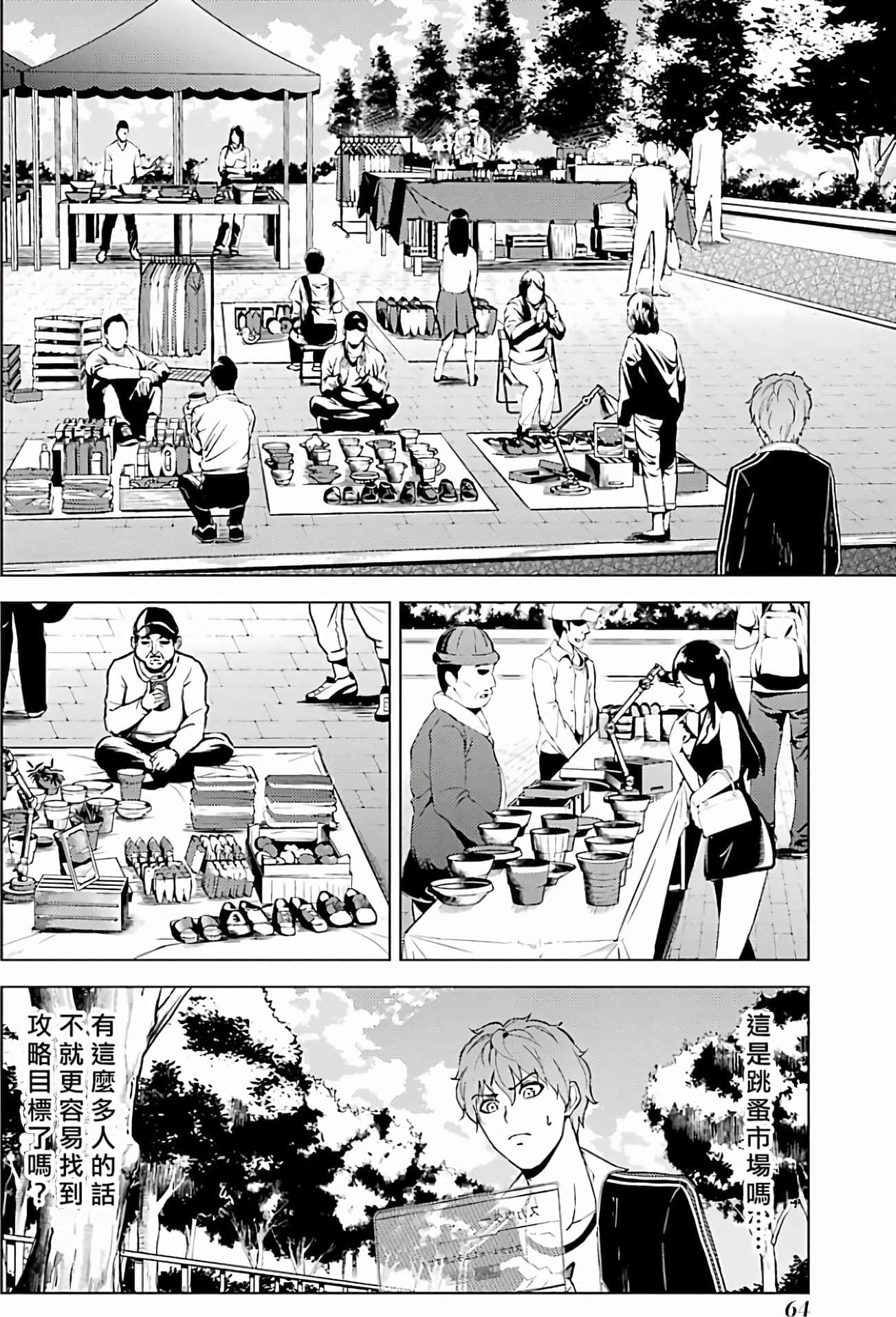 第 64 页