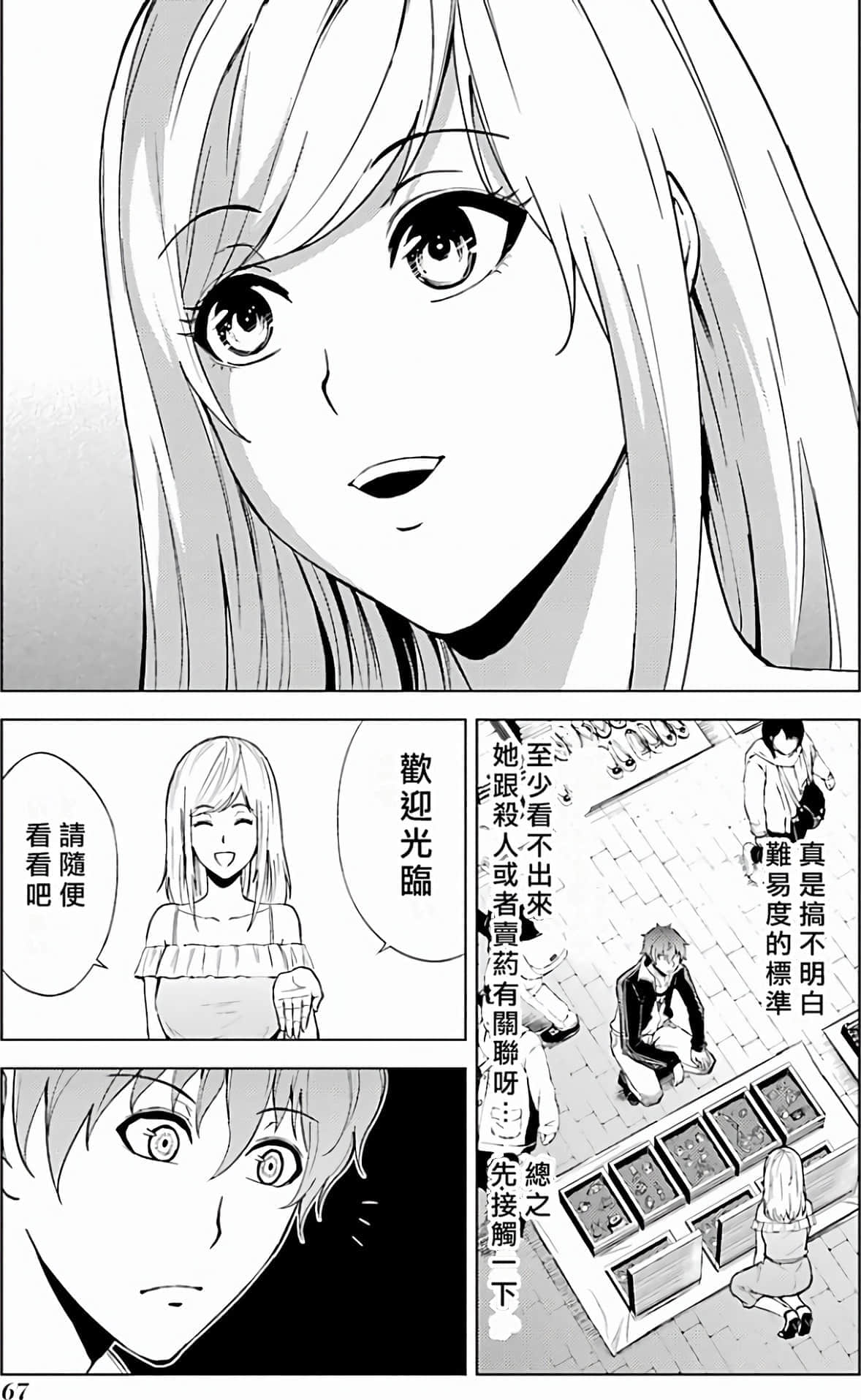 第 67 页