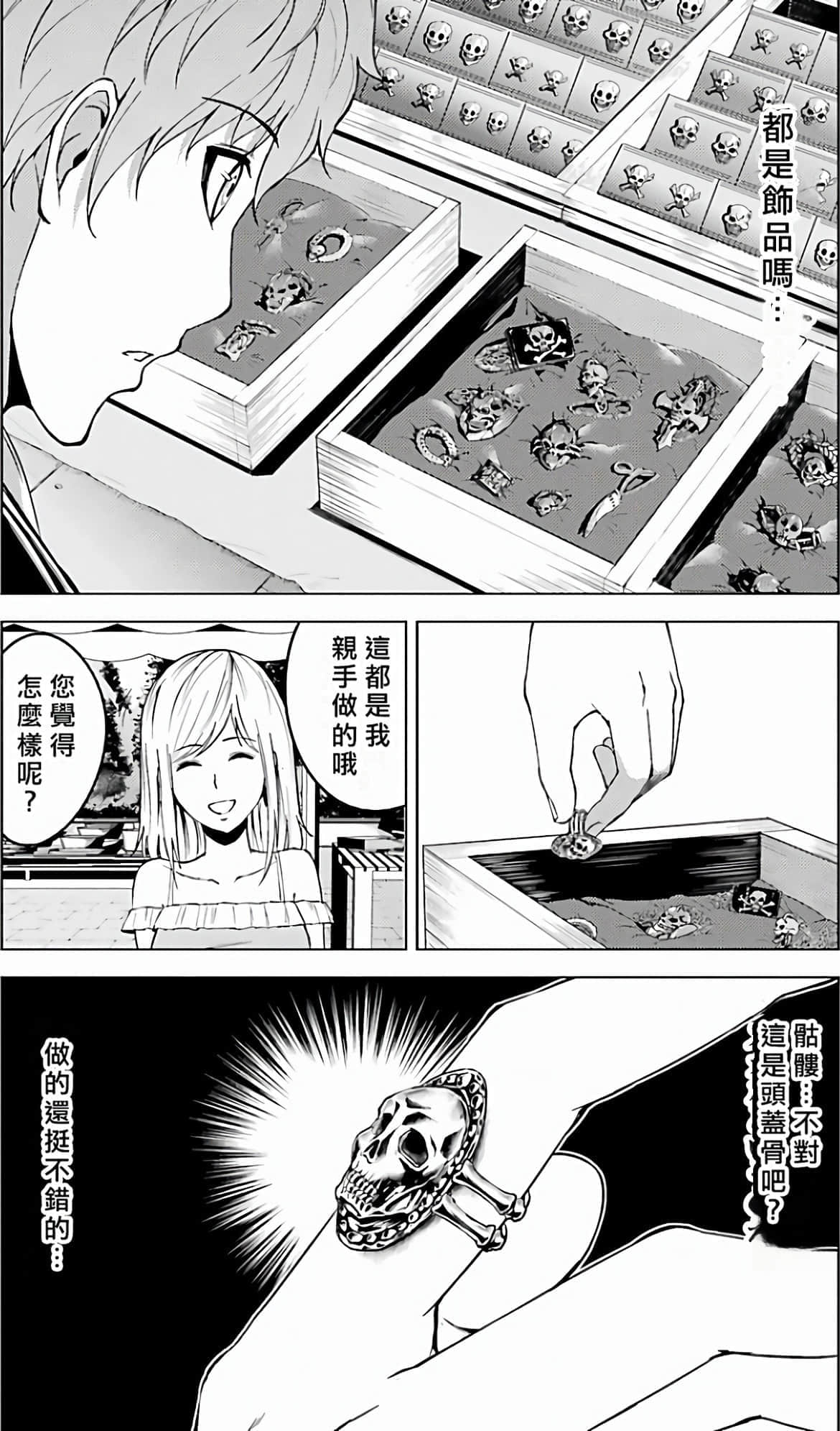第 68 页
