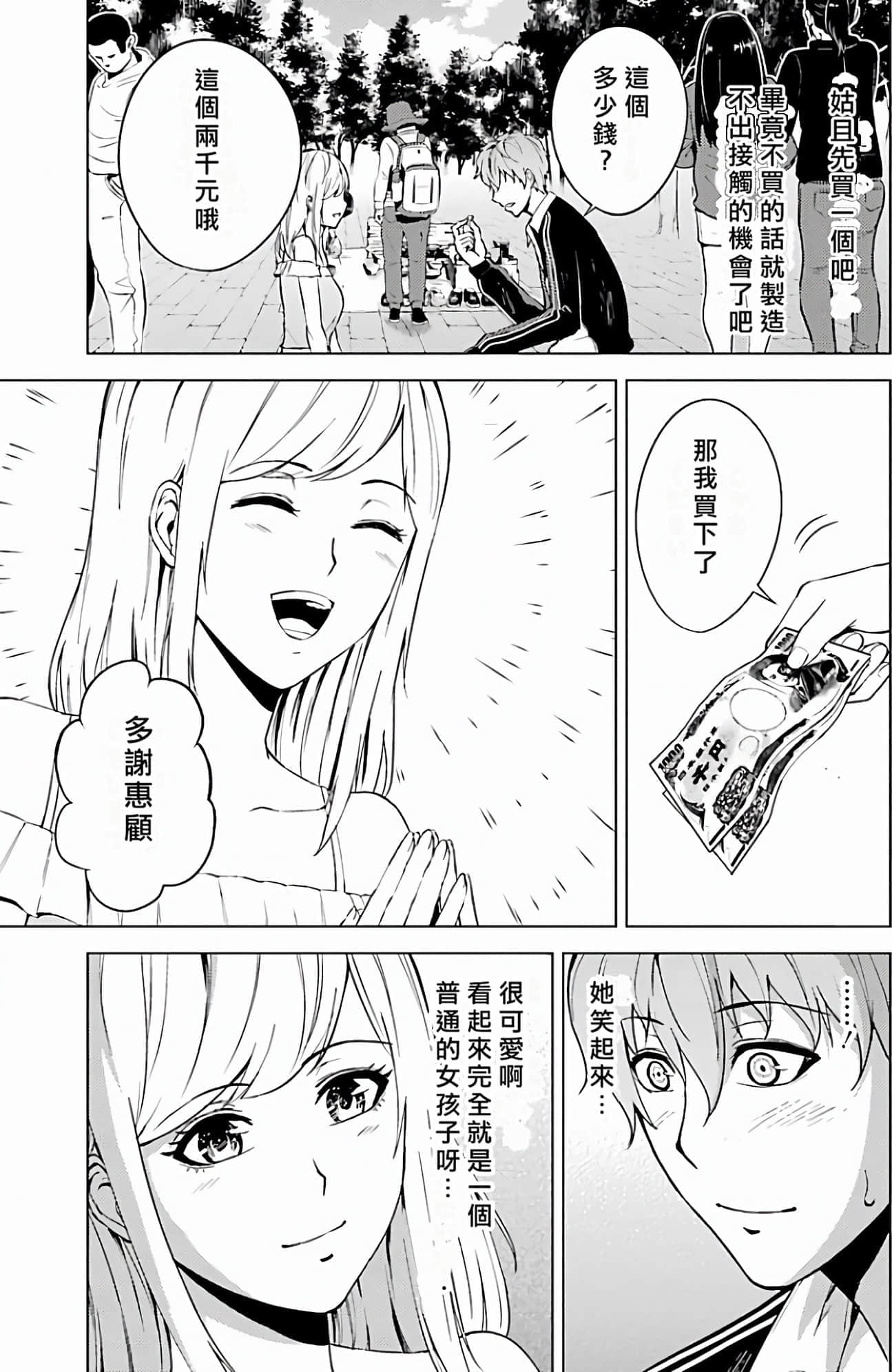 第 69 页