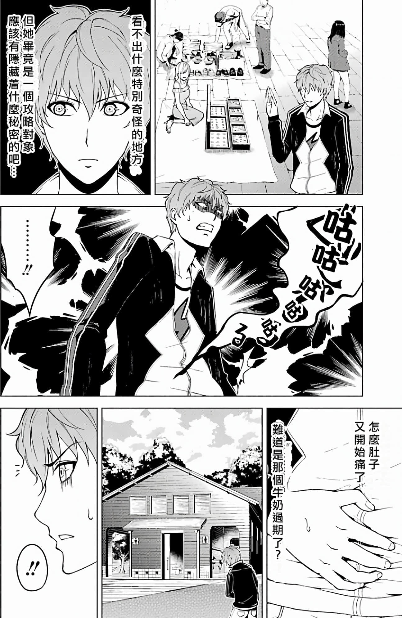 第 70 页