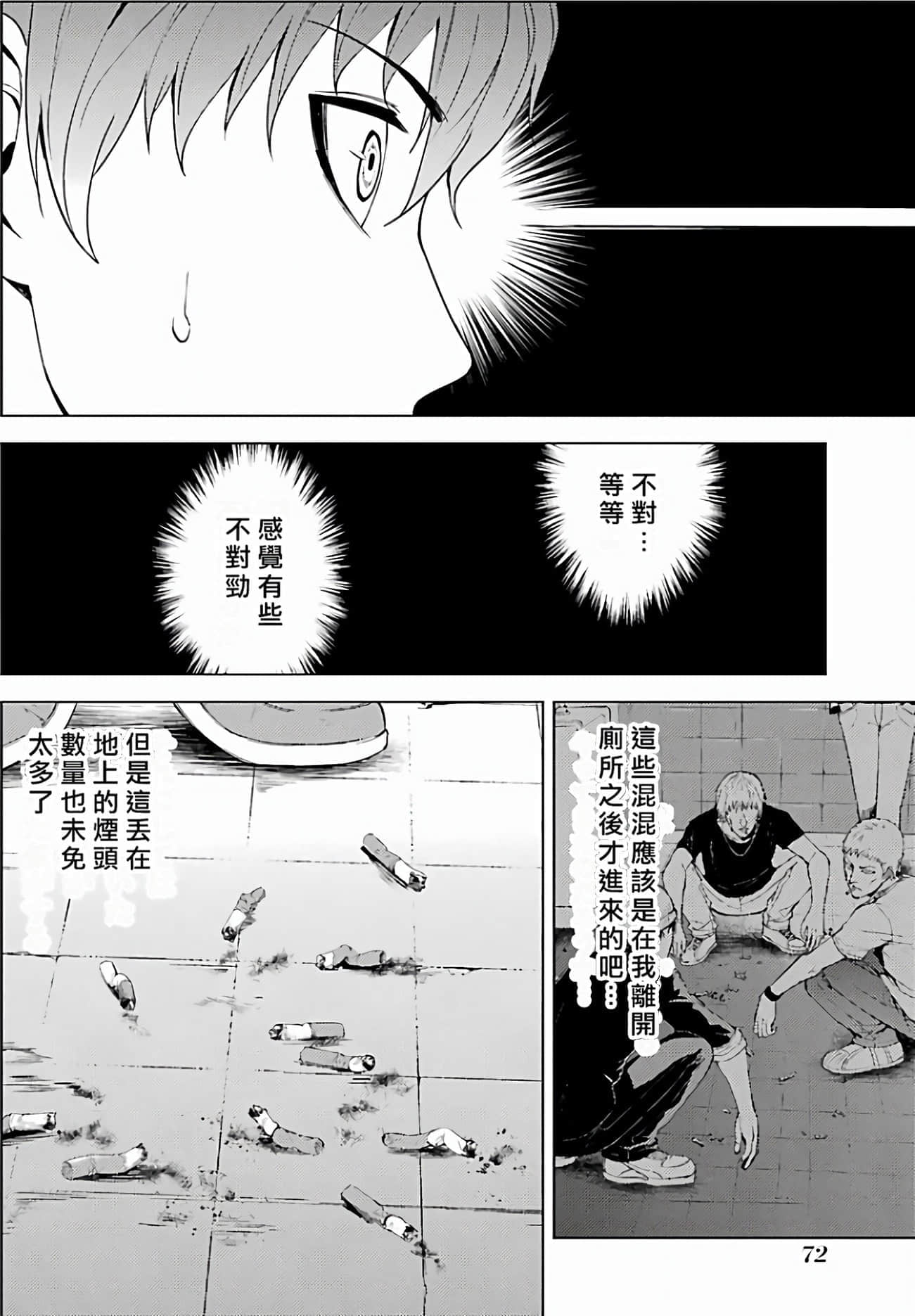 第 72 页