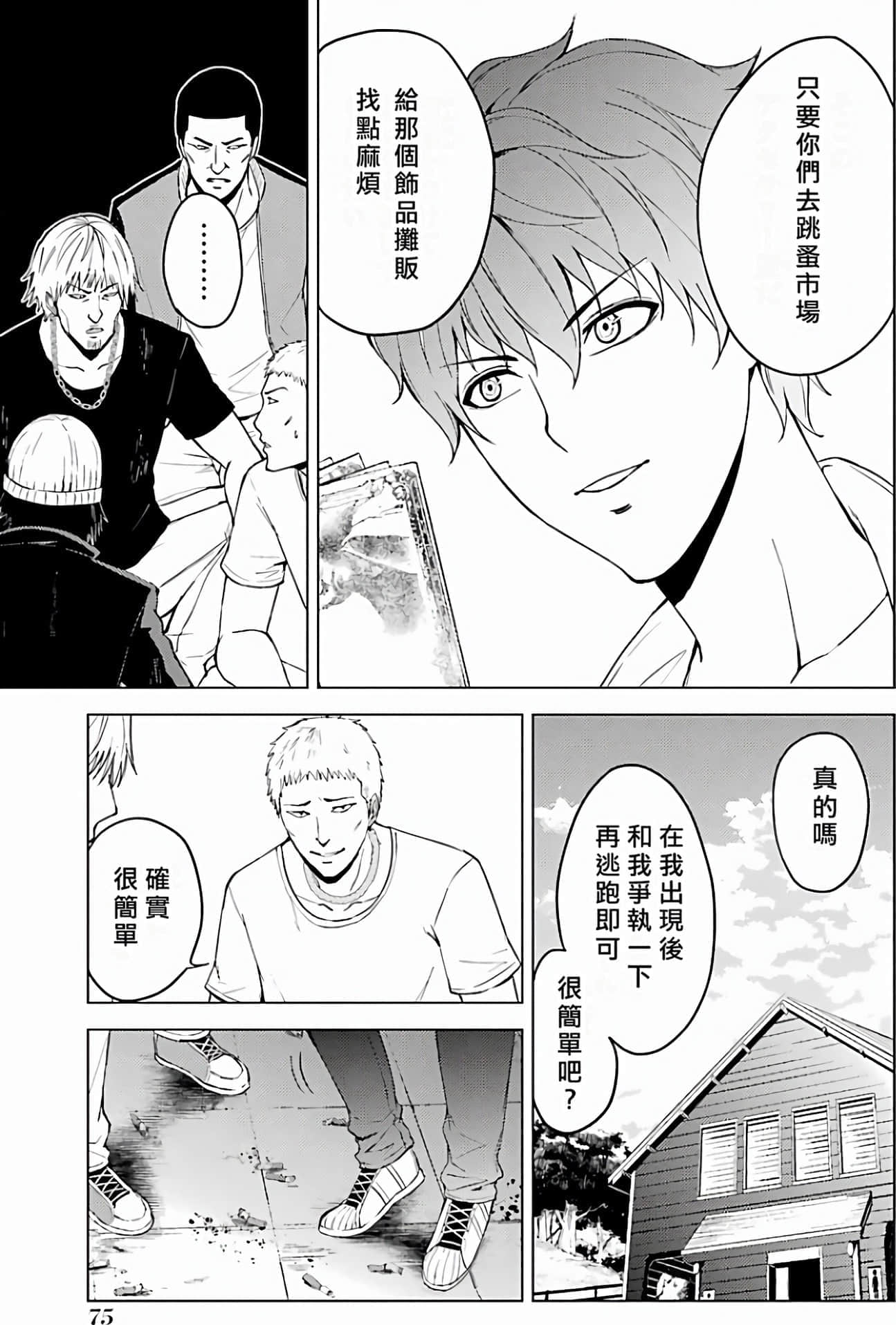 第 75 页