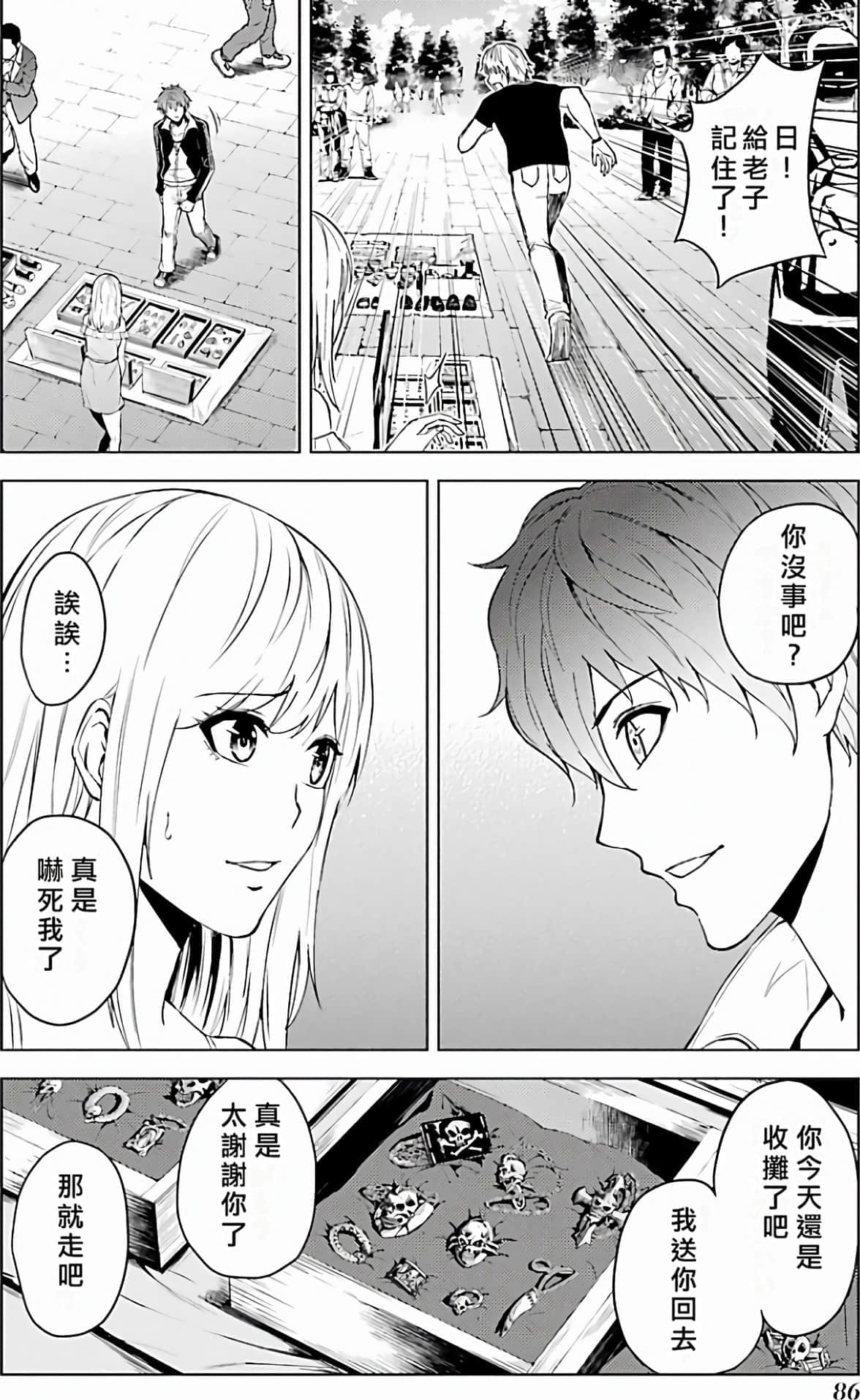 第 86 页