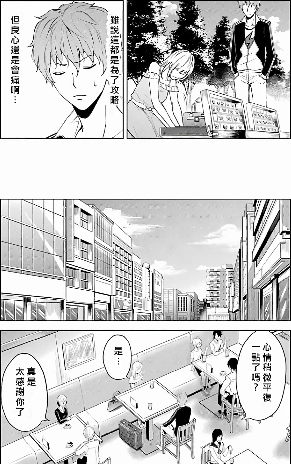 第 87 页