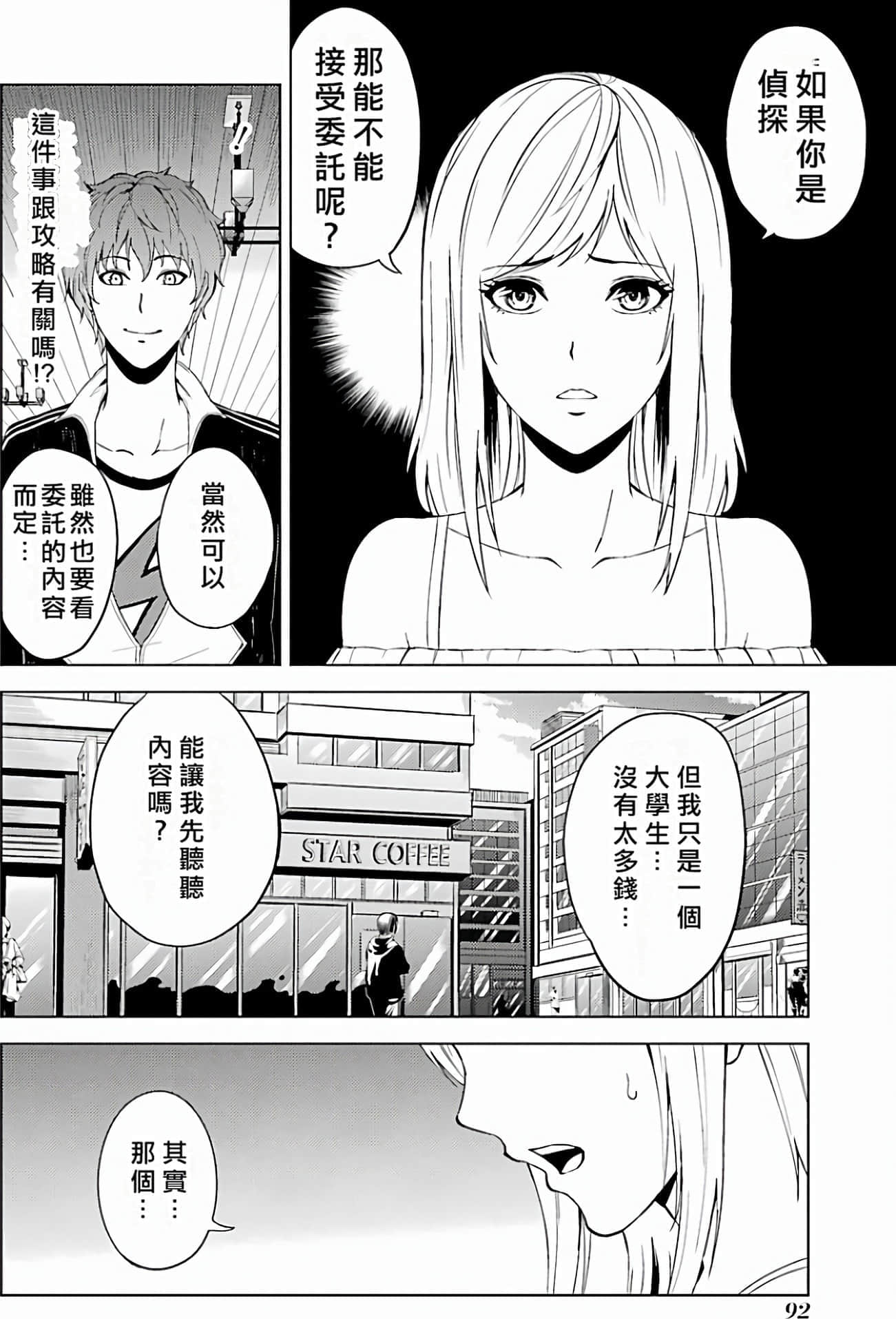第 91 页