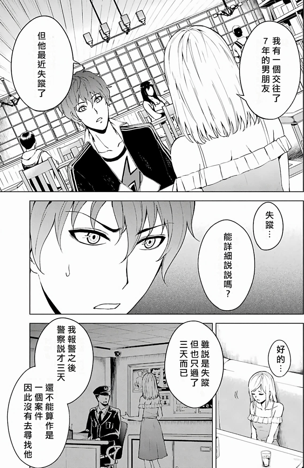 第 92 页