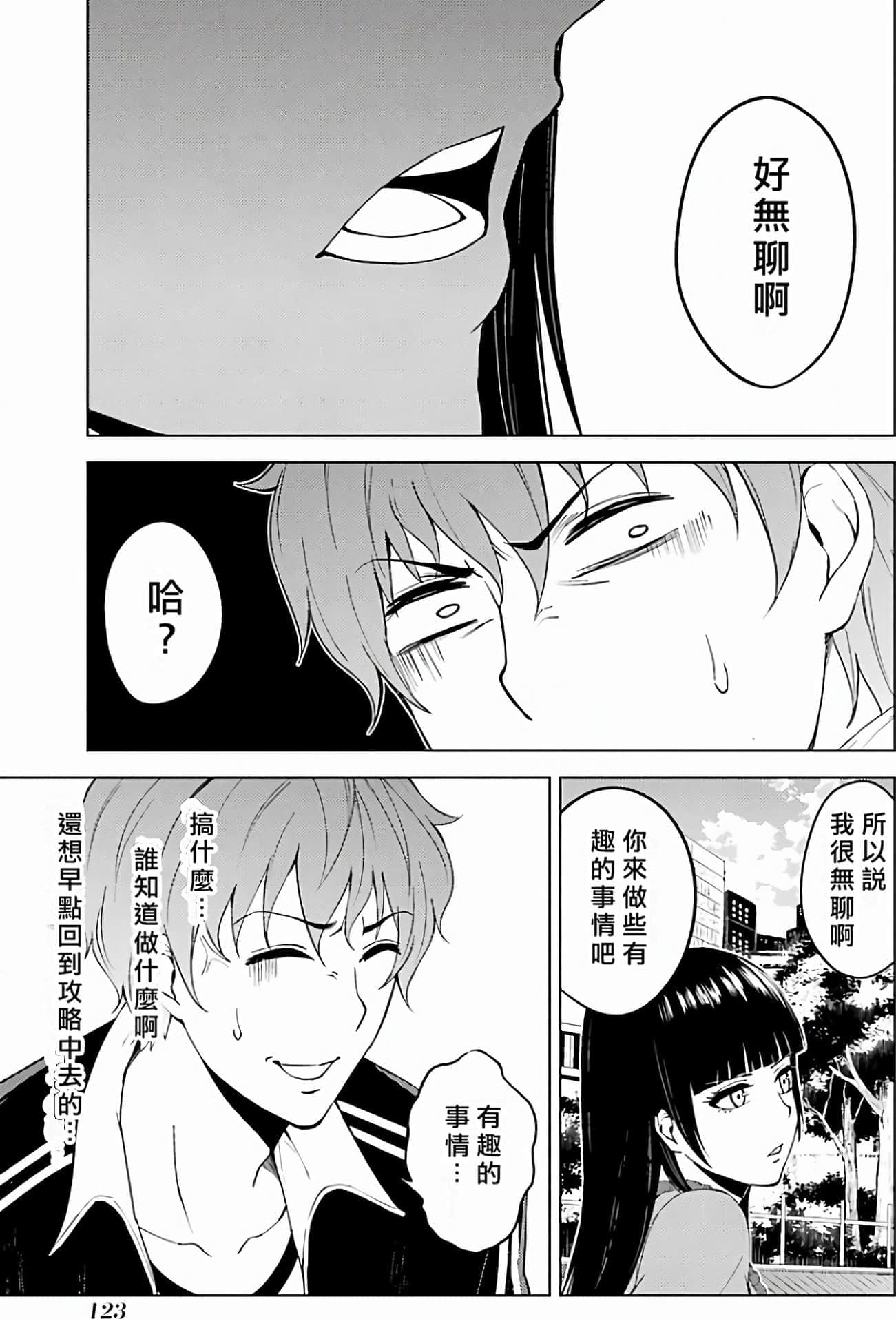 第 123 页