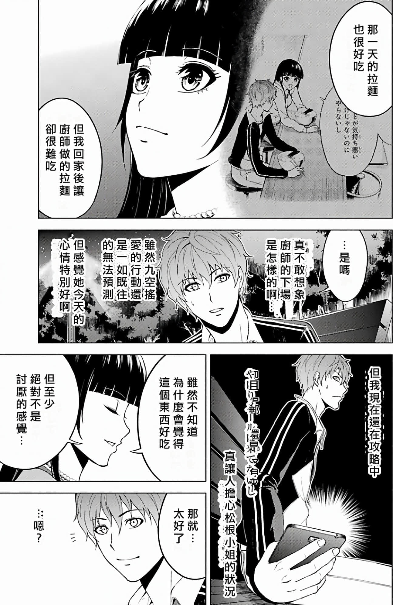 第 133 页