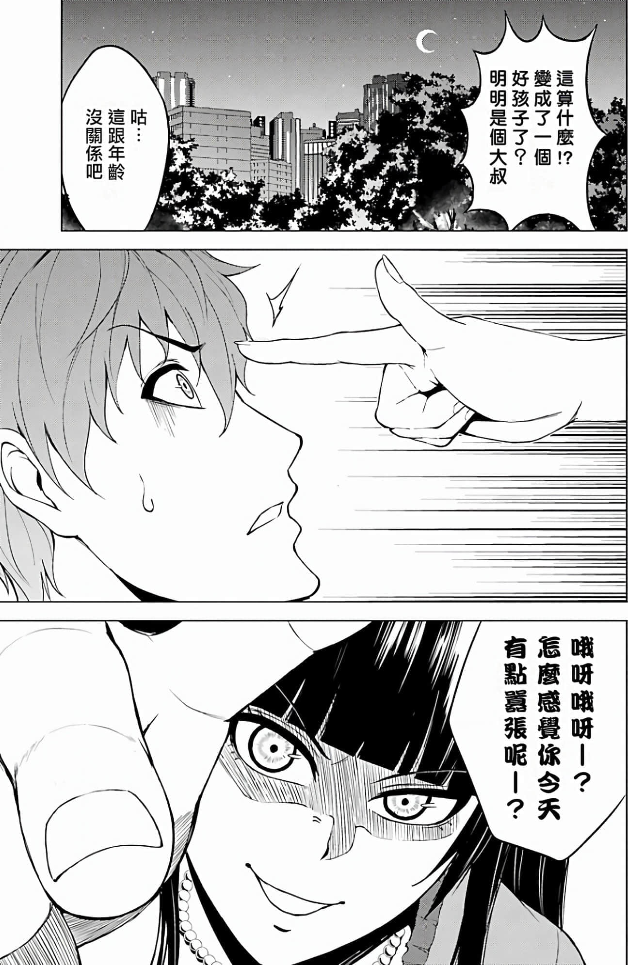 第 137 页