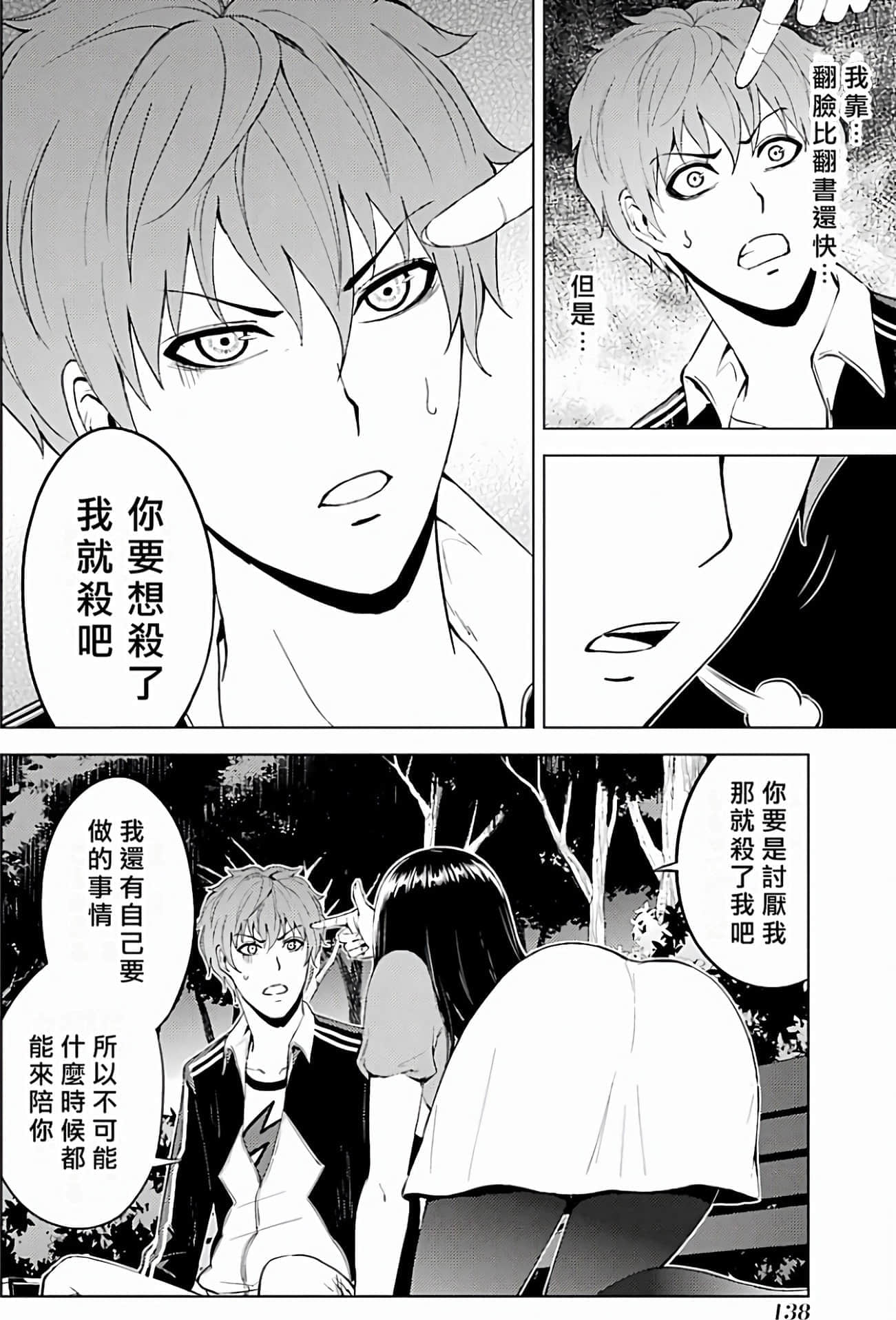 第 138 页