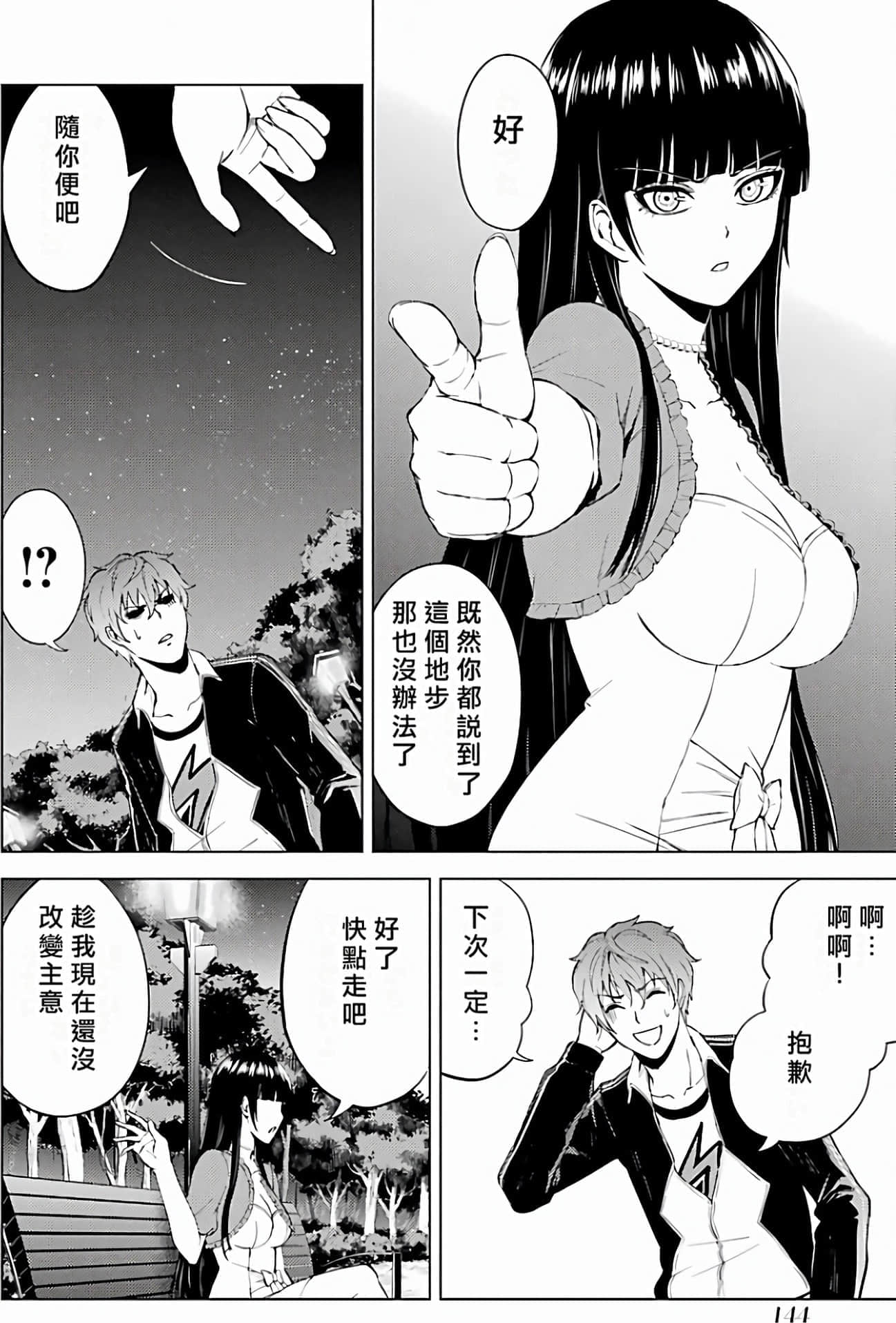 第 144 页