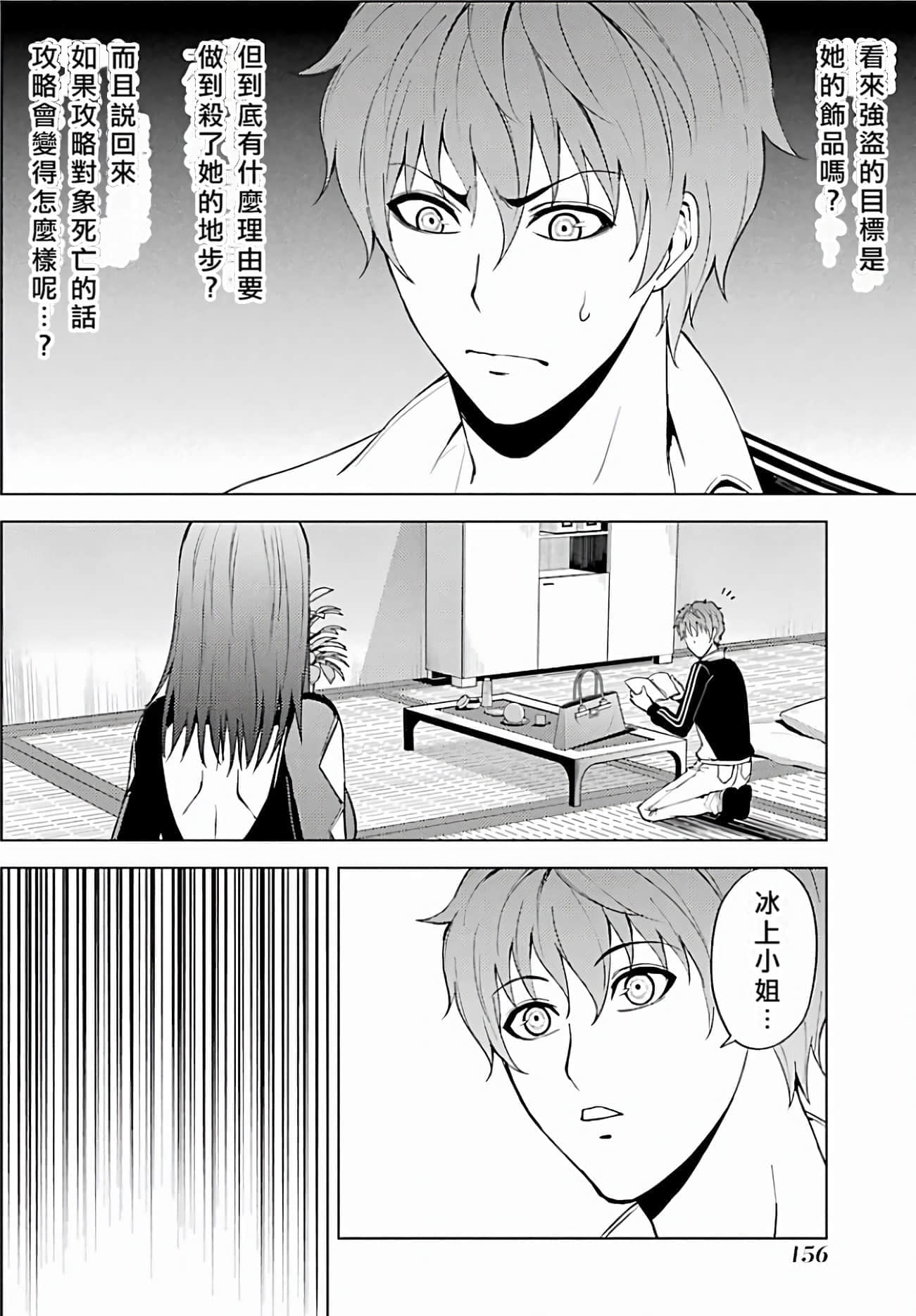 第 156 页