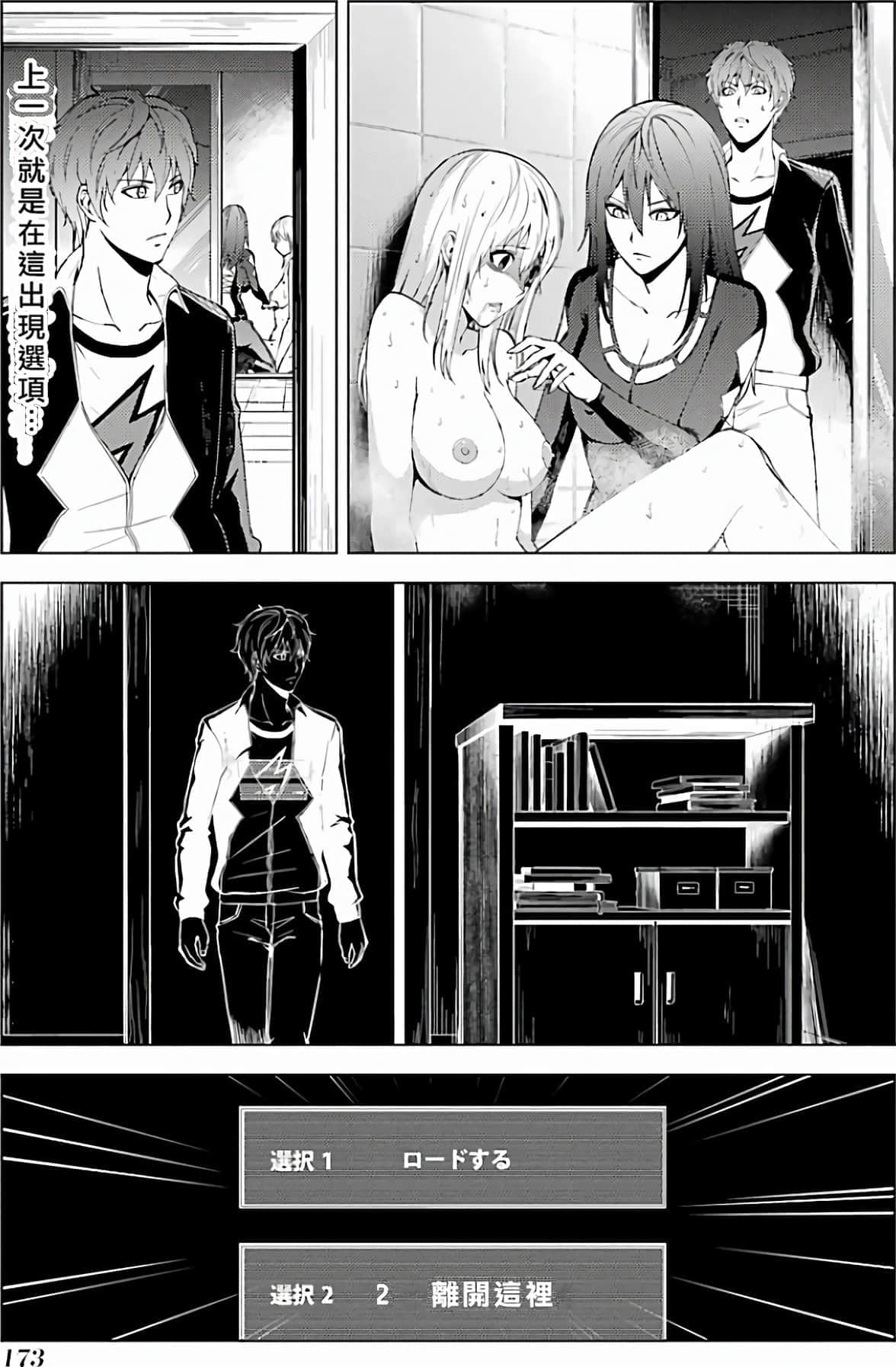 第 173 页