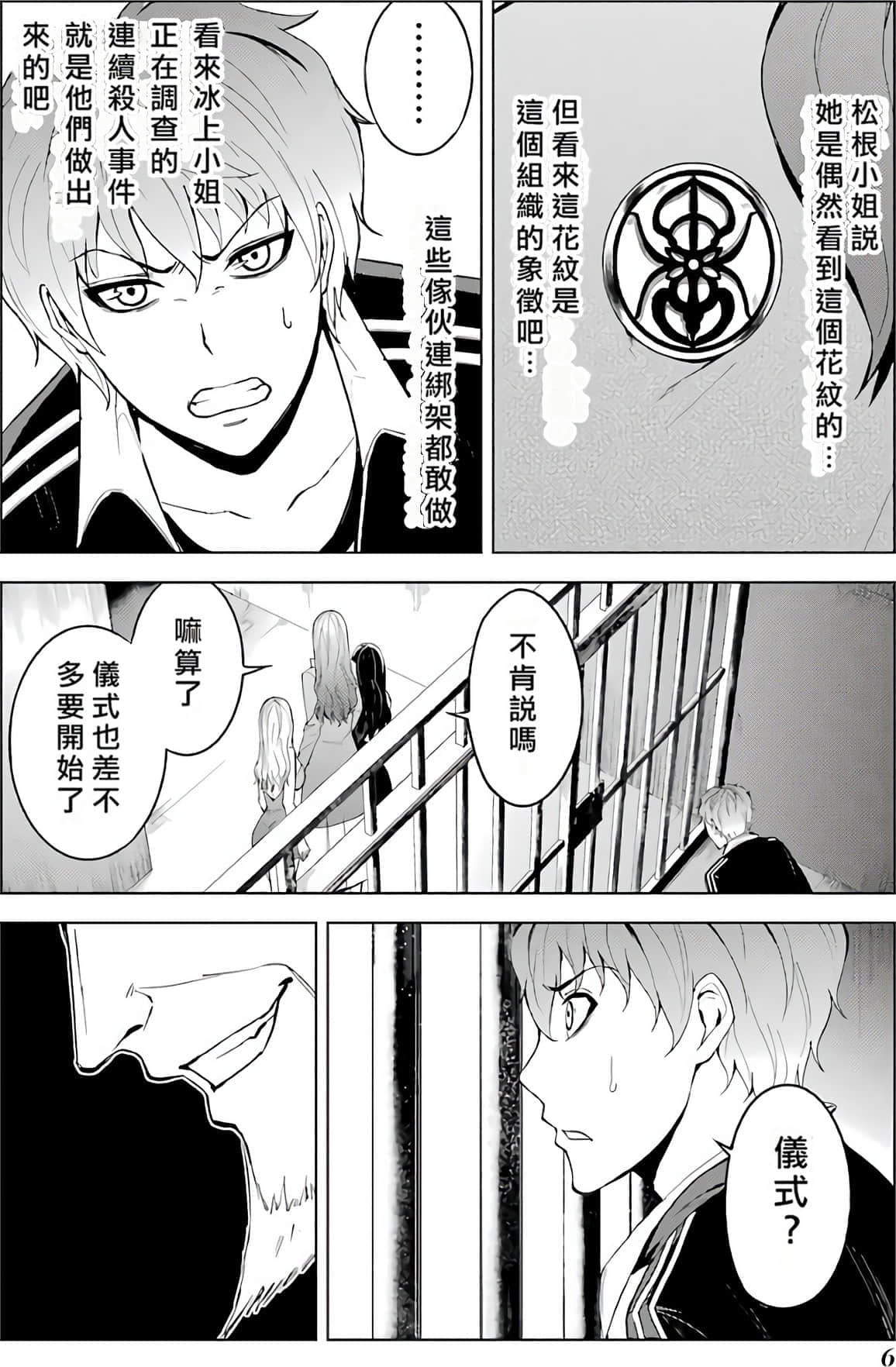 第 7 页