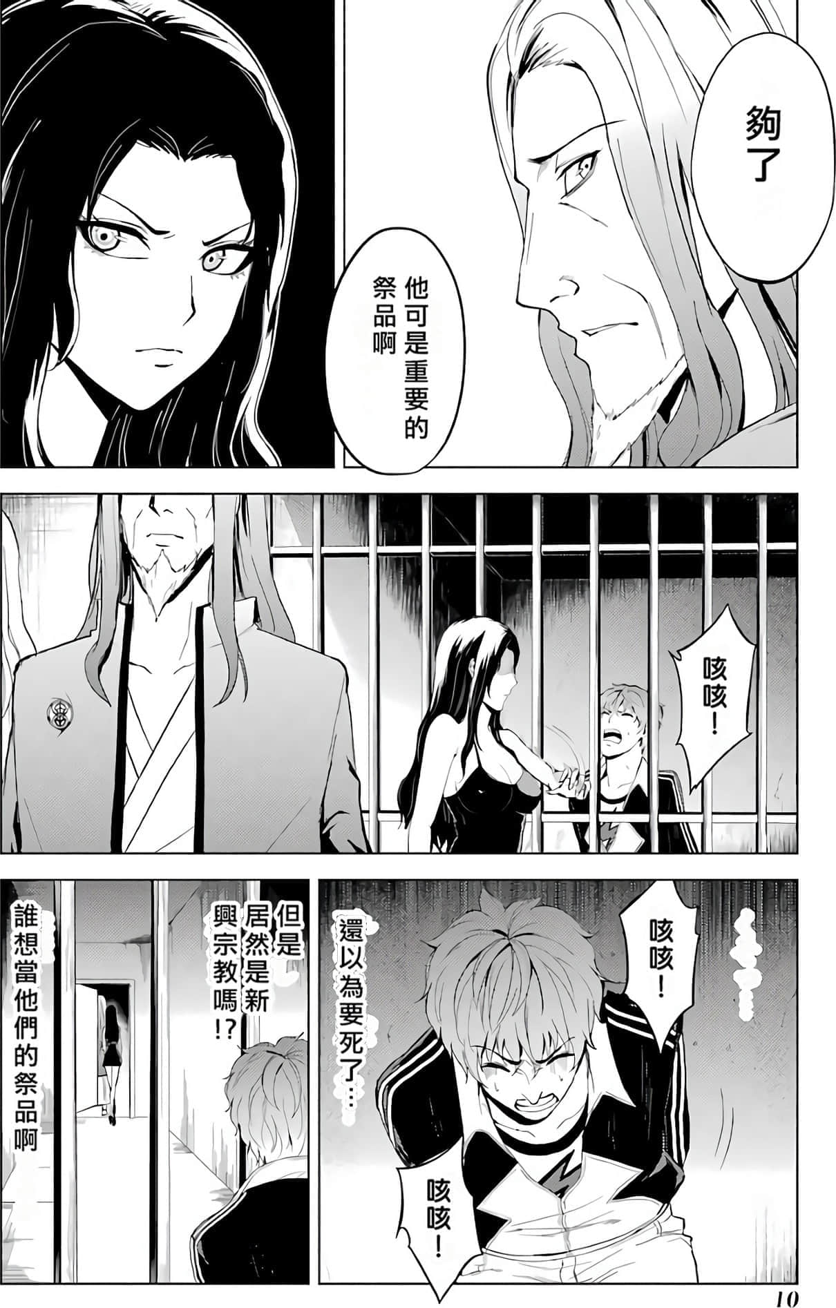 第 11 页