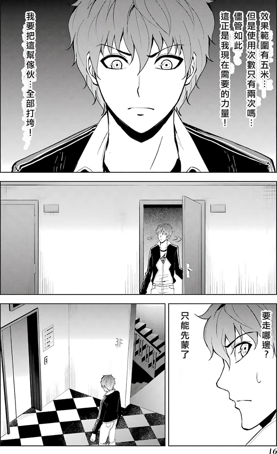 第 17 页