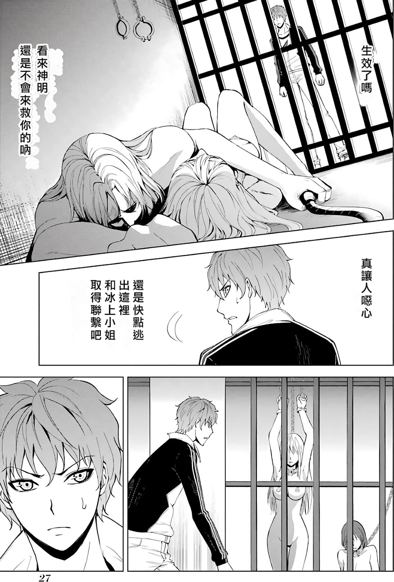 第 28 页