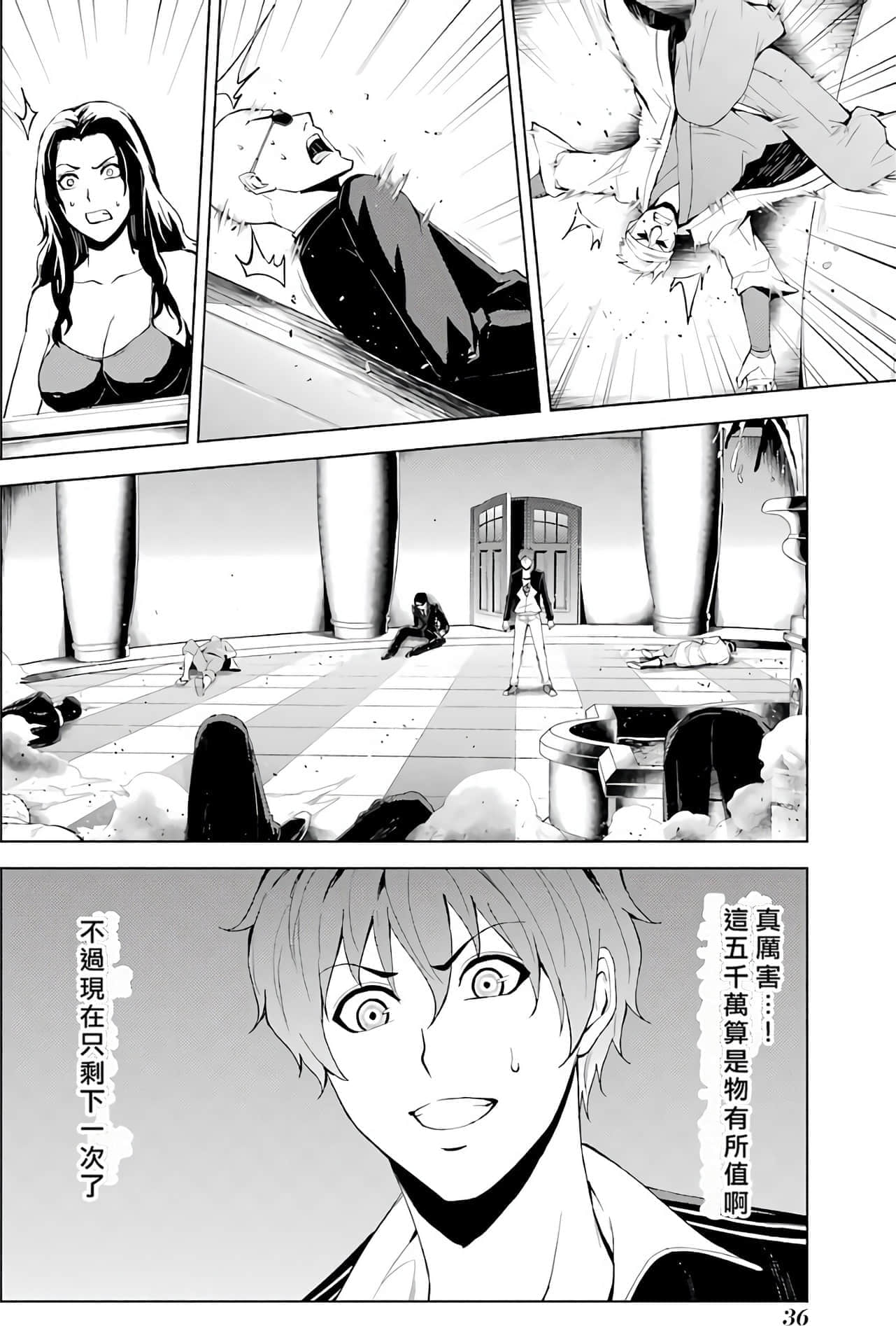 第 37 页