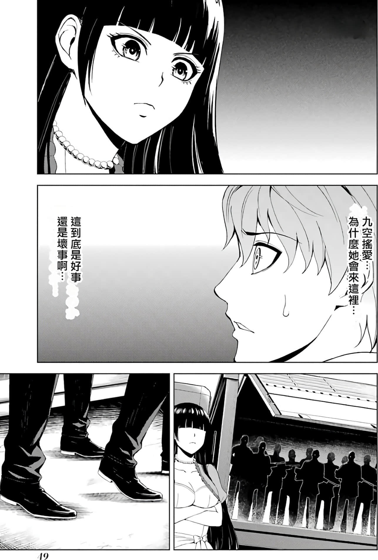 第 50 页