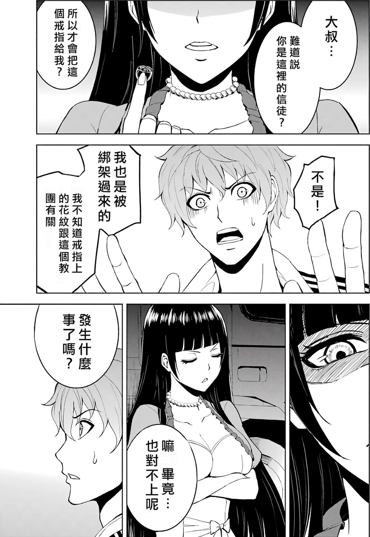 第 58 页