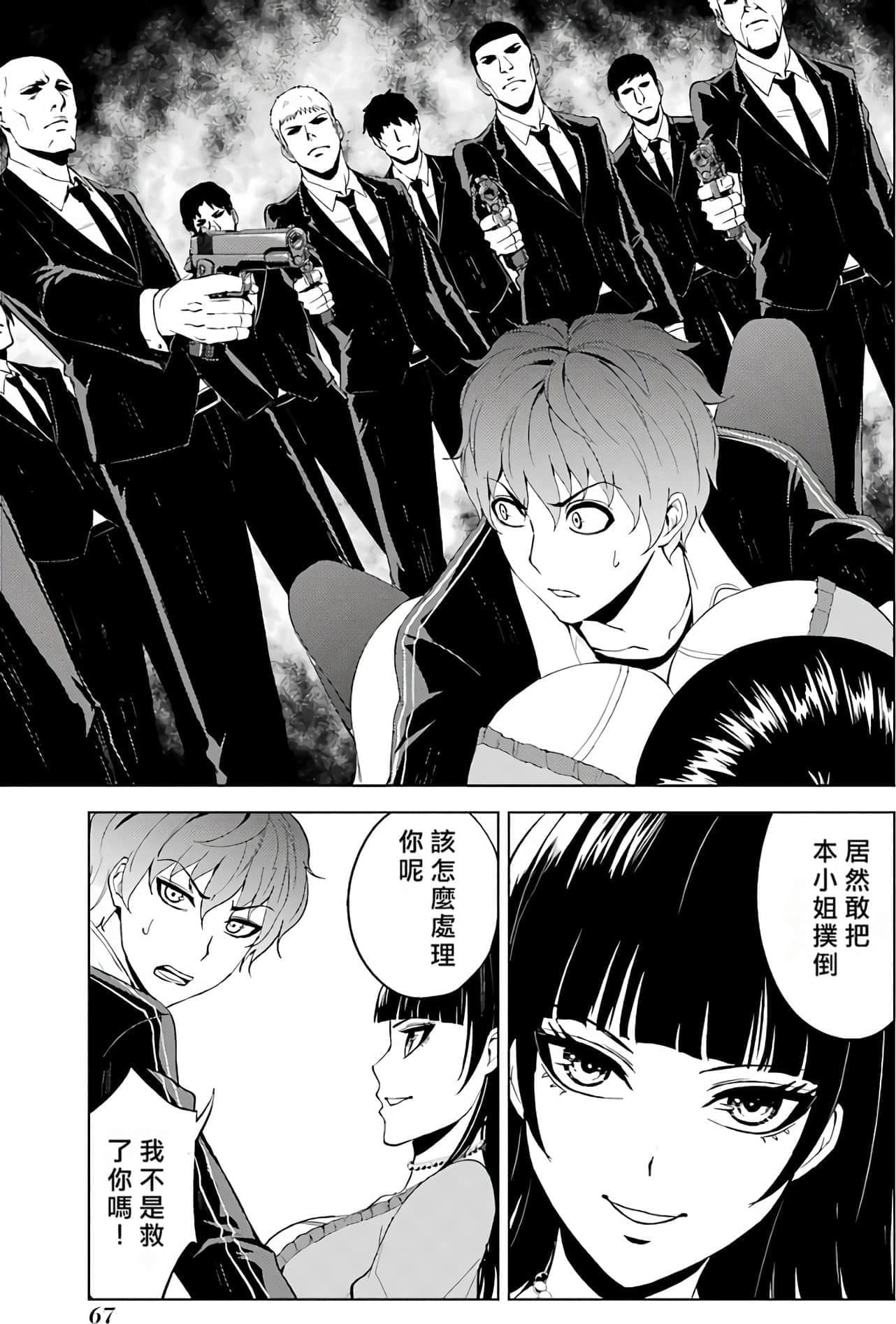第 68 页