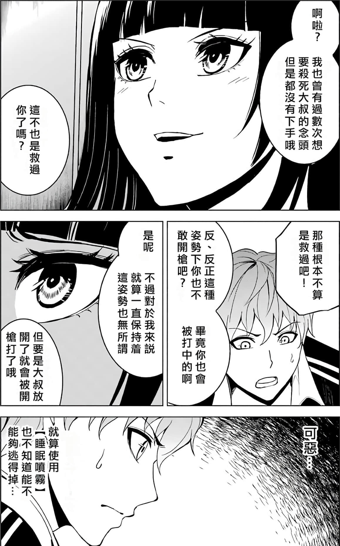 第 69 页